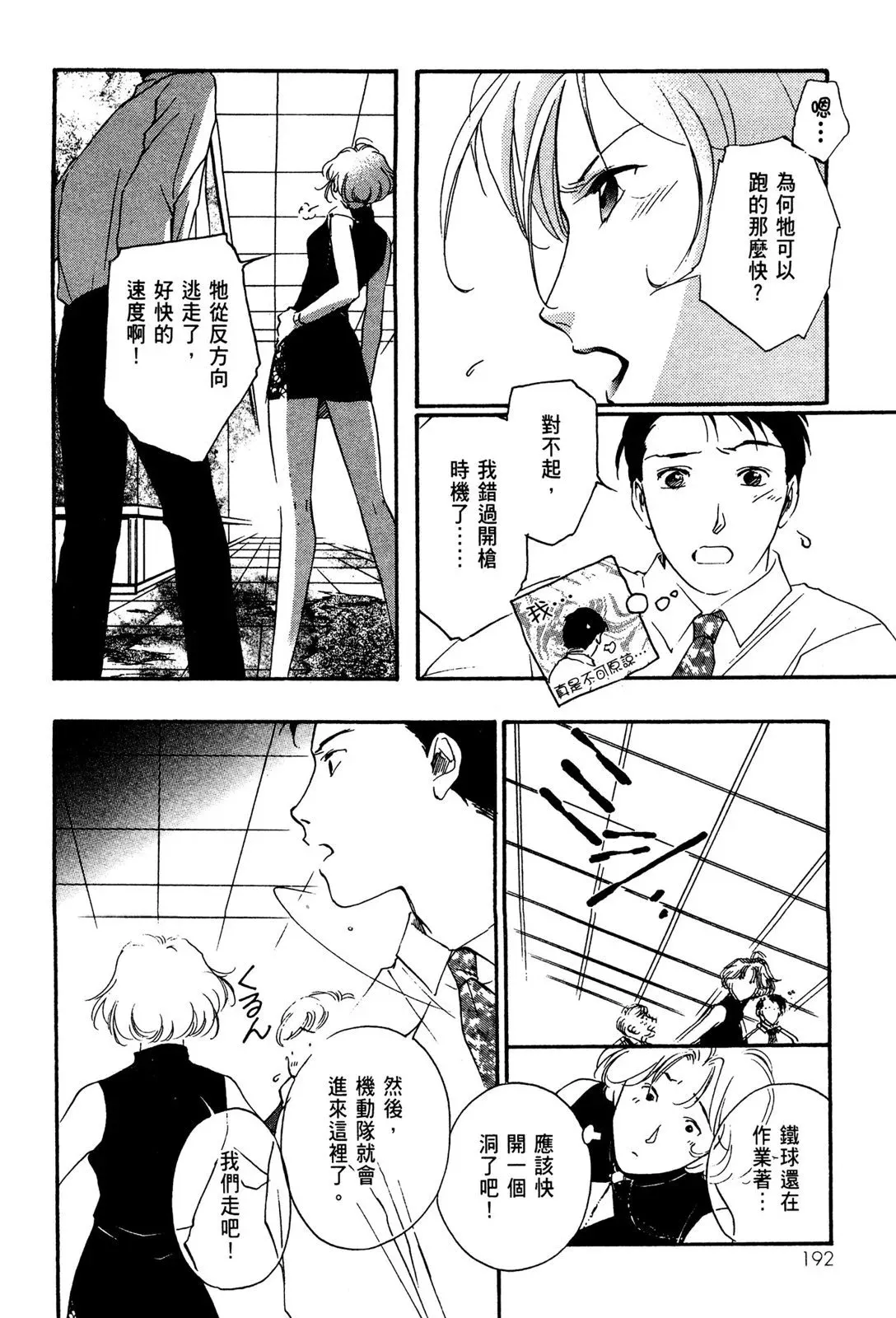 电子版01 第194页