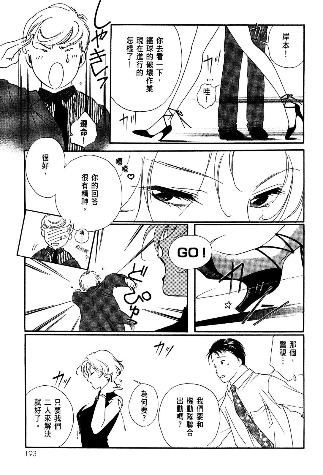 电子版01 第195页