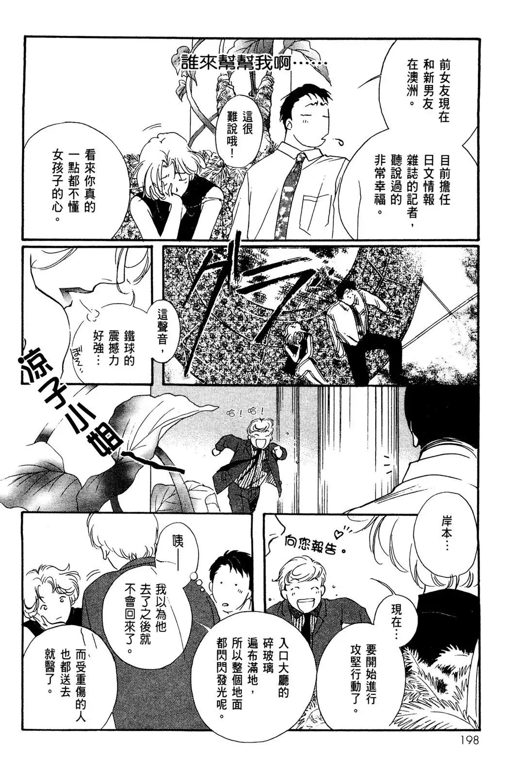 电子版01 第200页