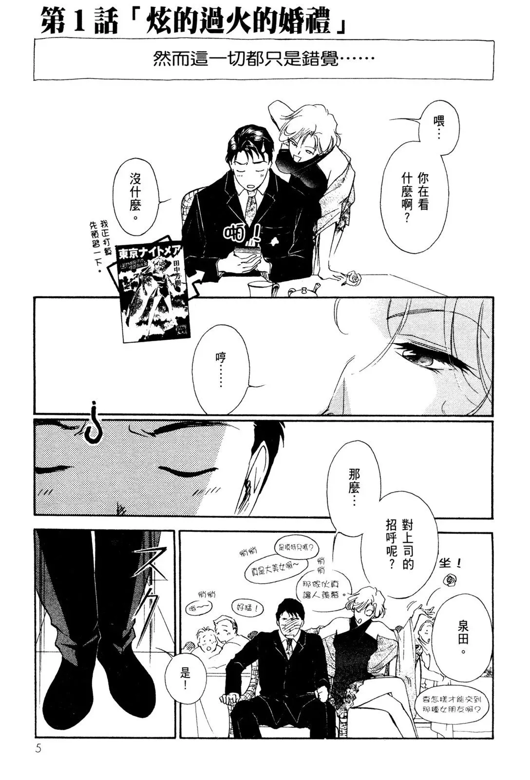 电子版02 第7页