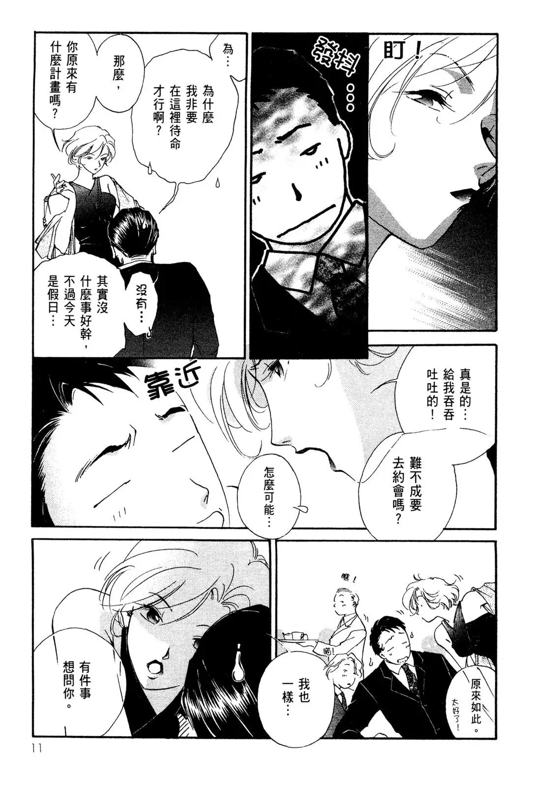电子版02 第13页