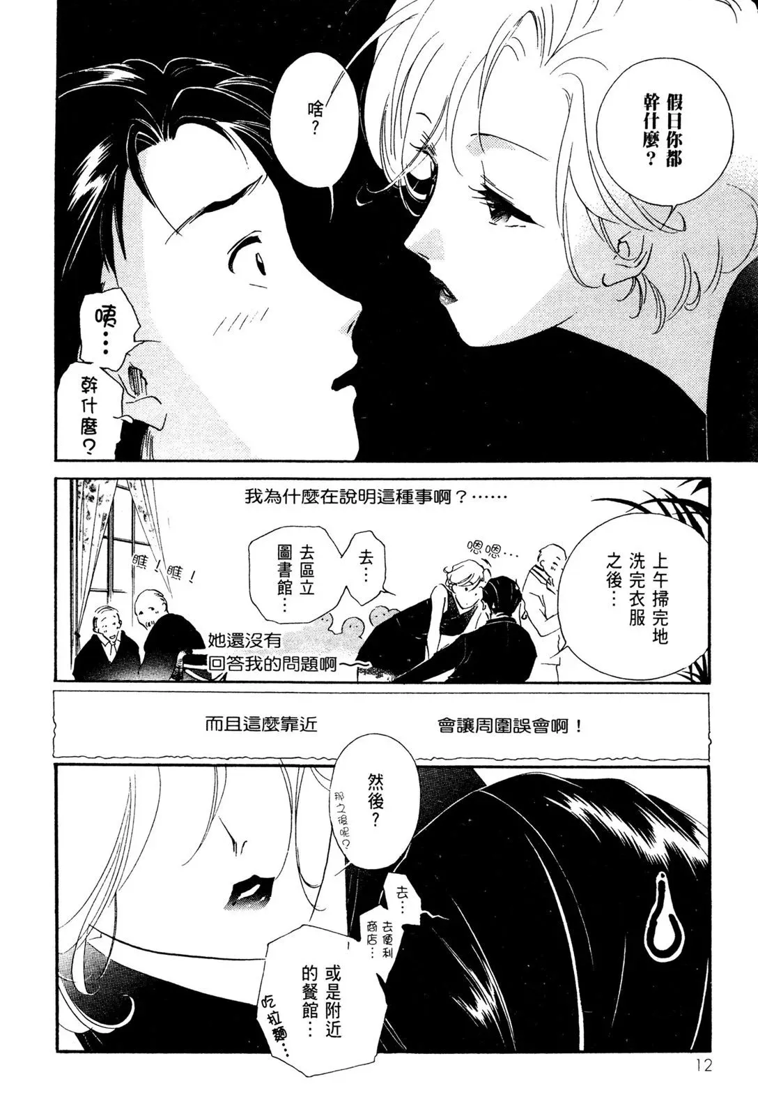 电子版02 第14页
