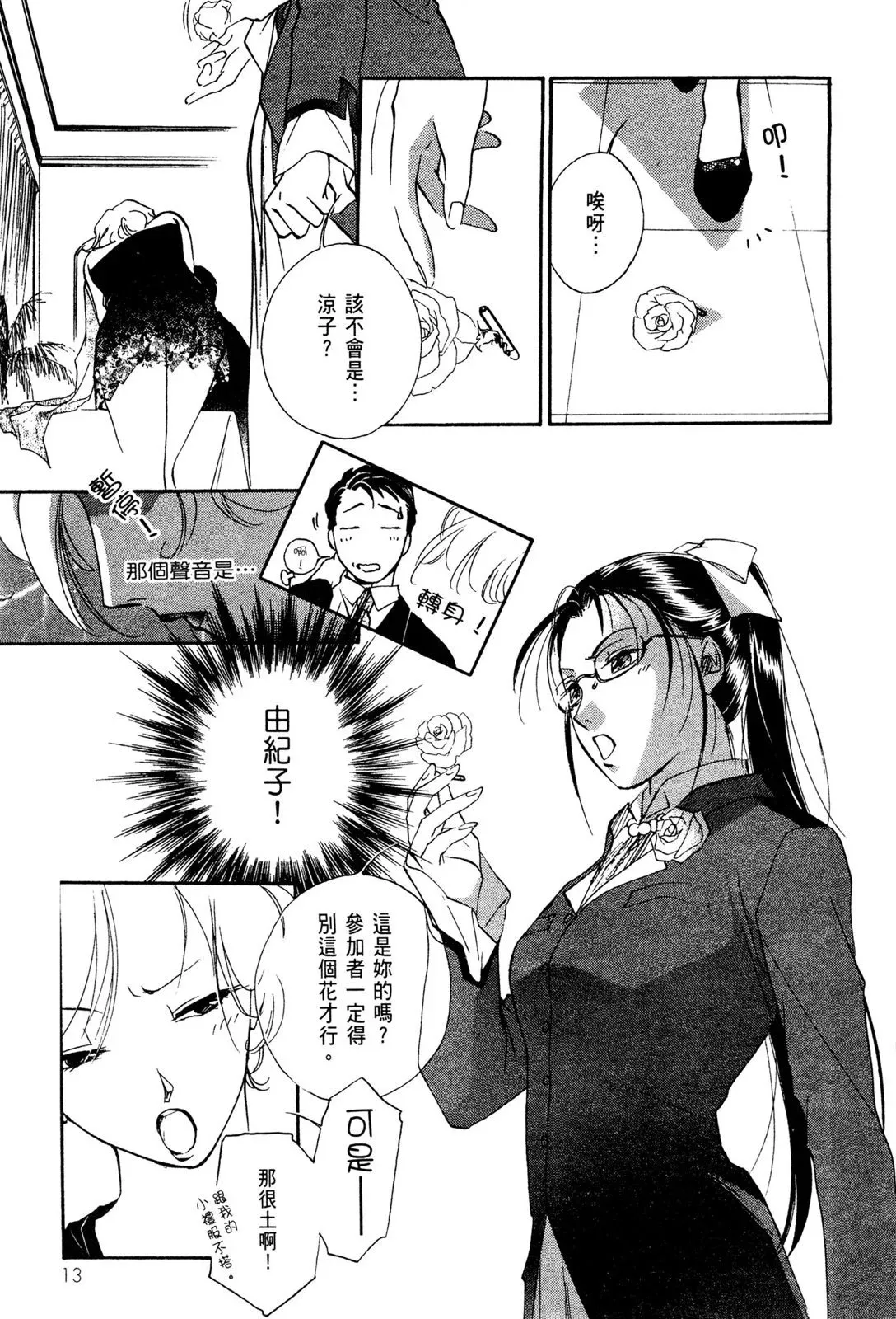 电子版02 第15页