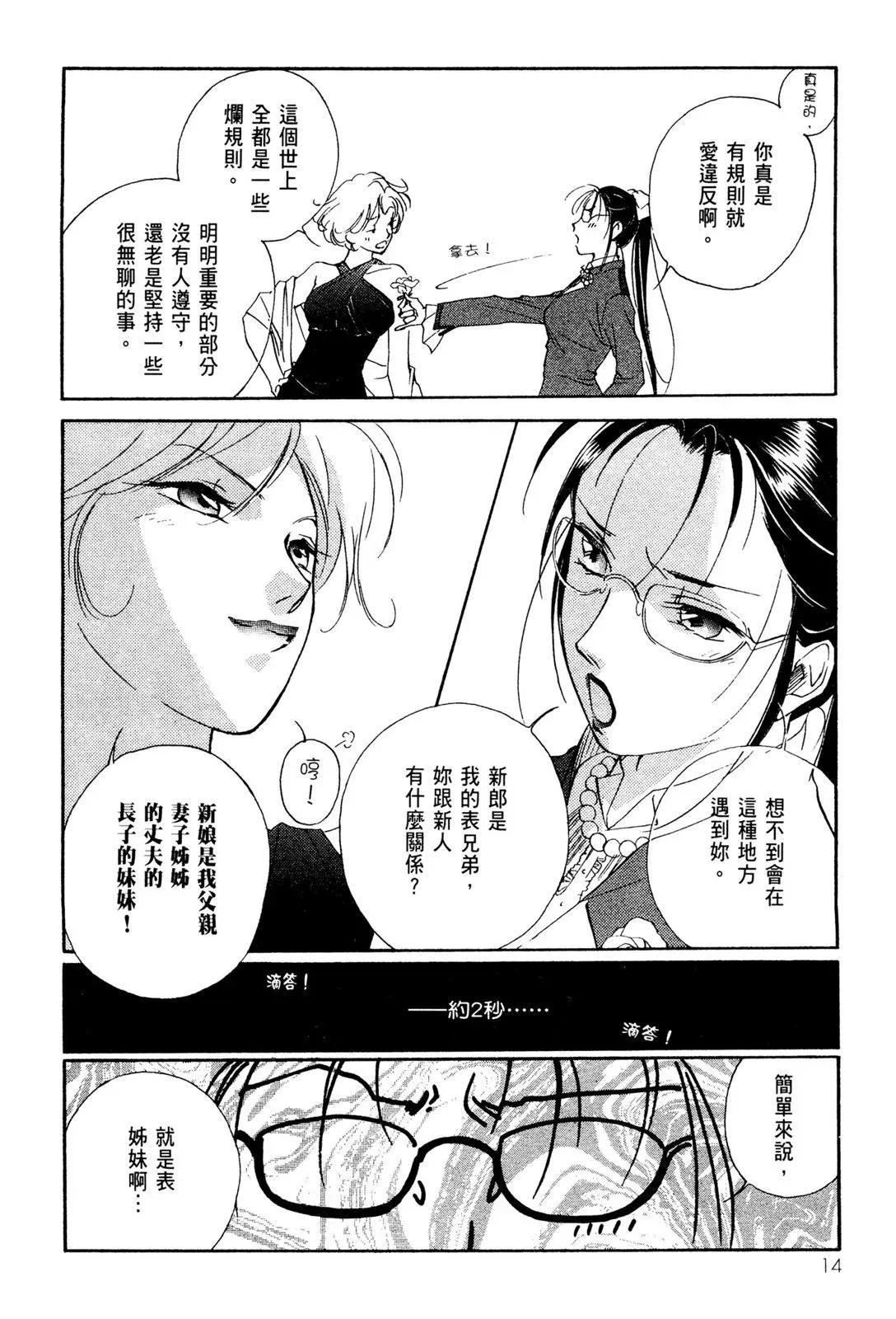 电子版02 第16页