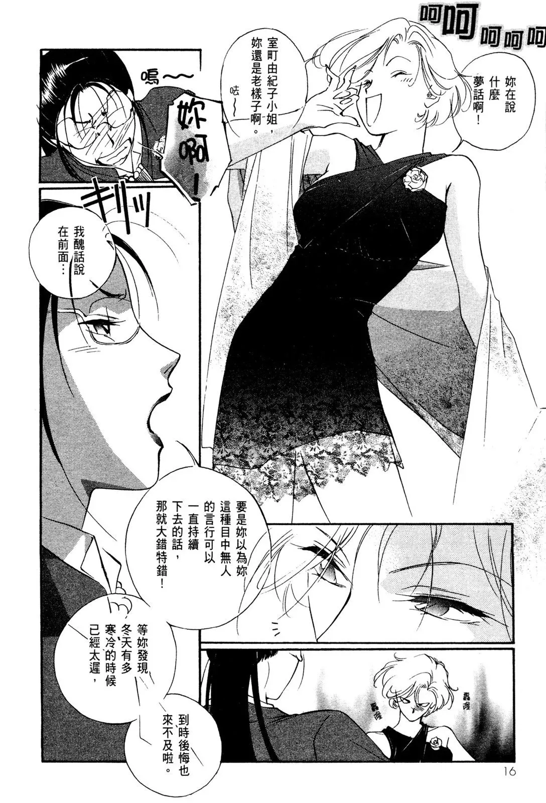 电子版02 第18页
