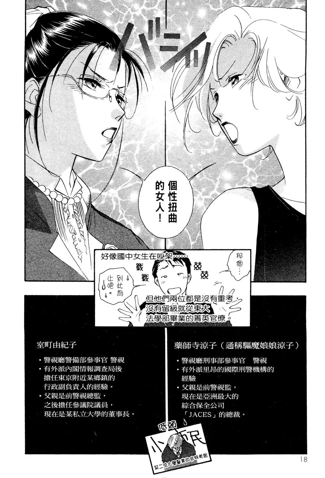 电子版02 第20页