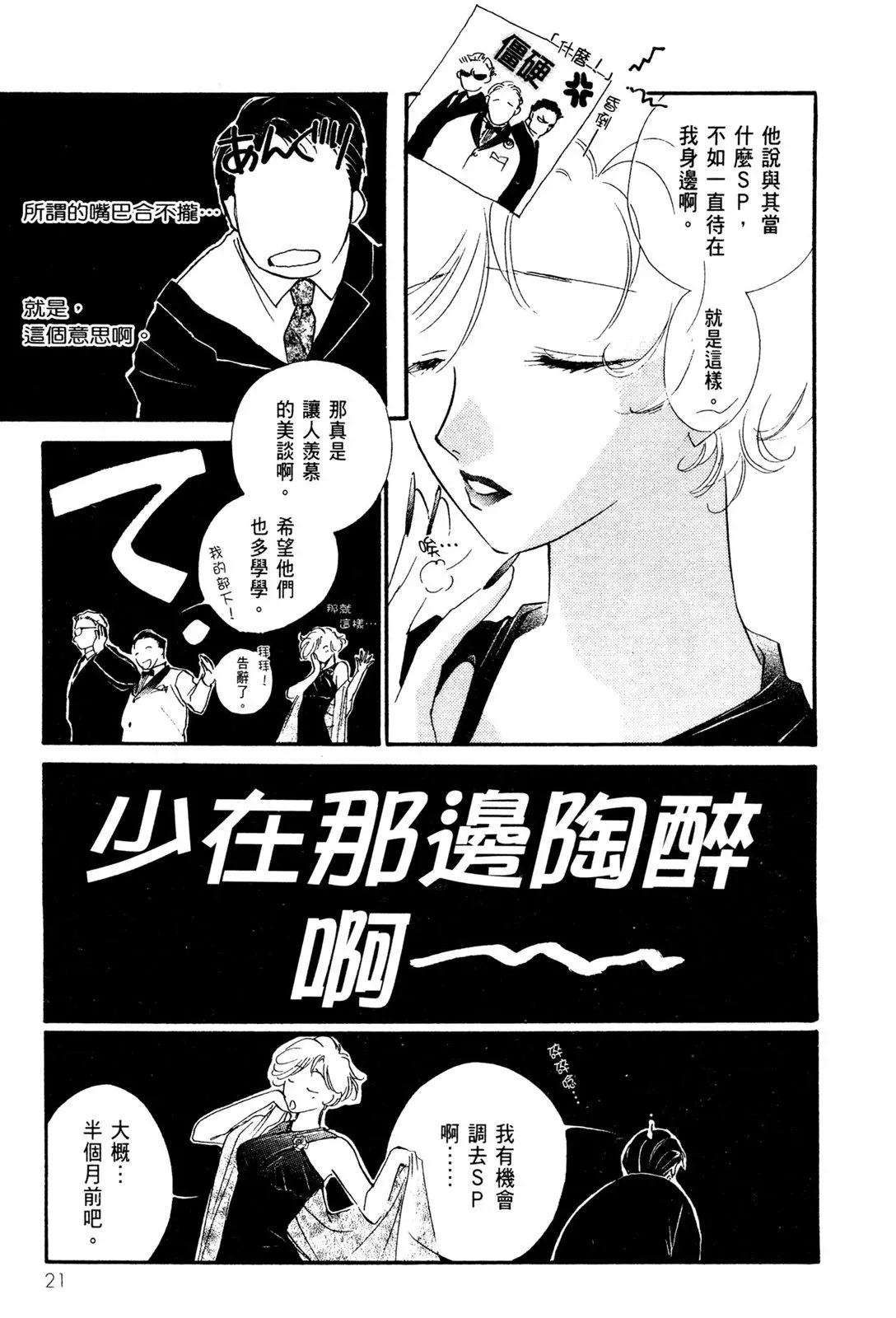 电子版02 第23页