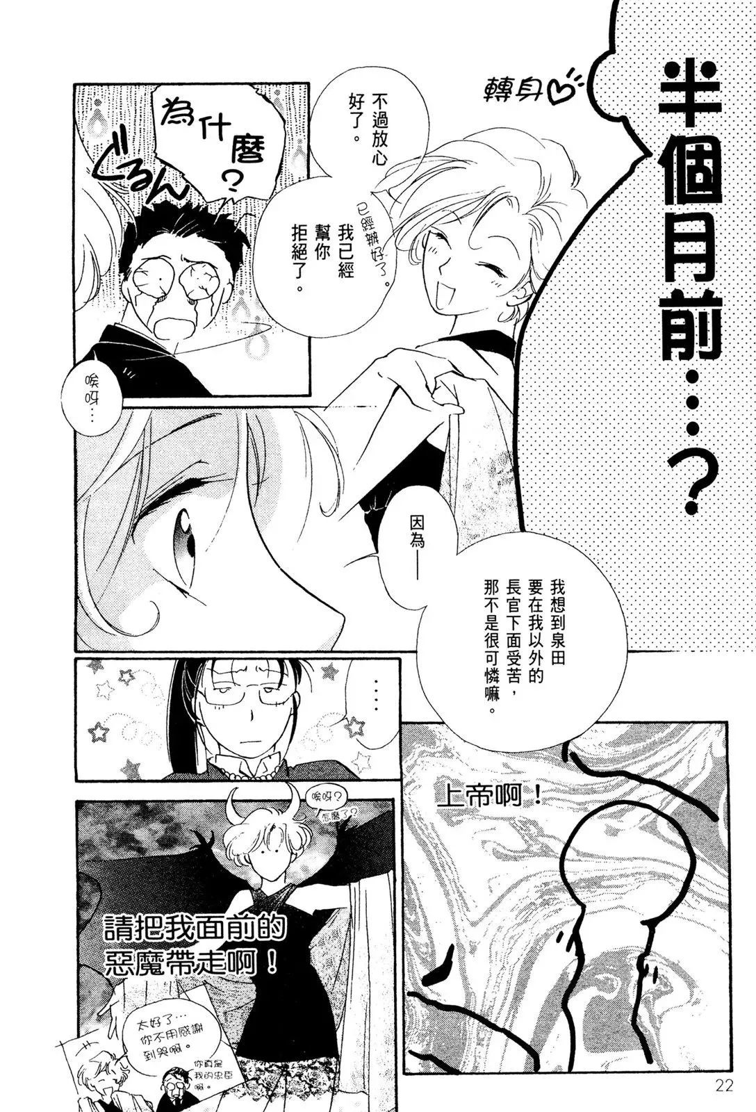 电子版02 第24页