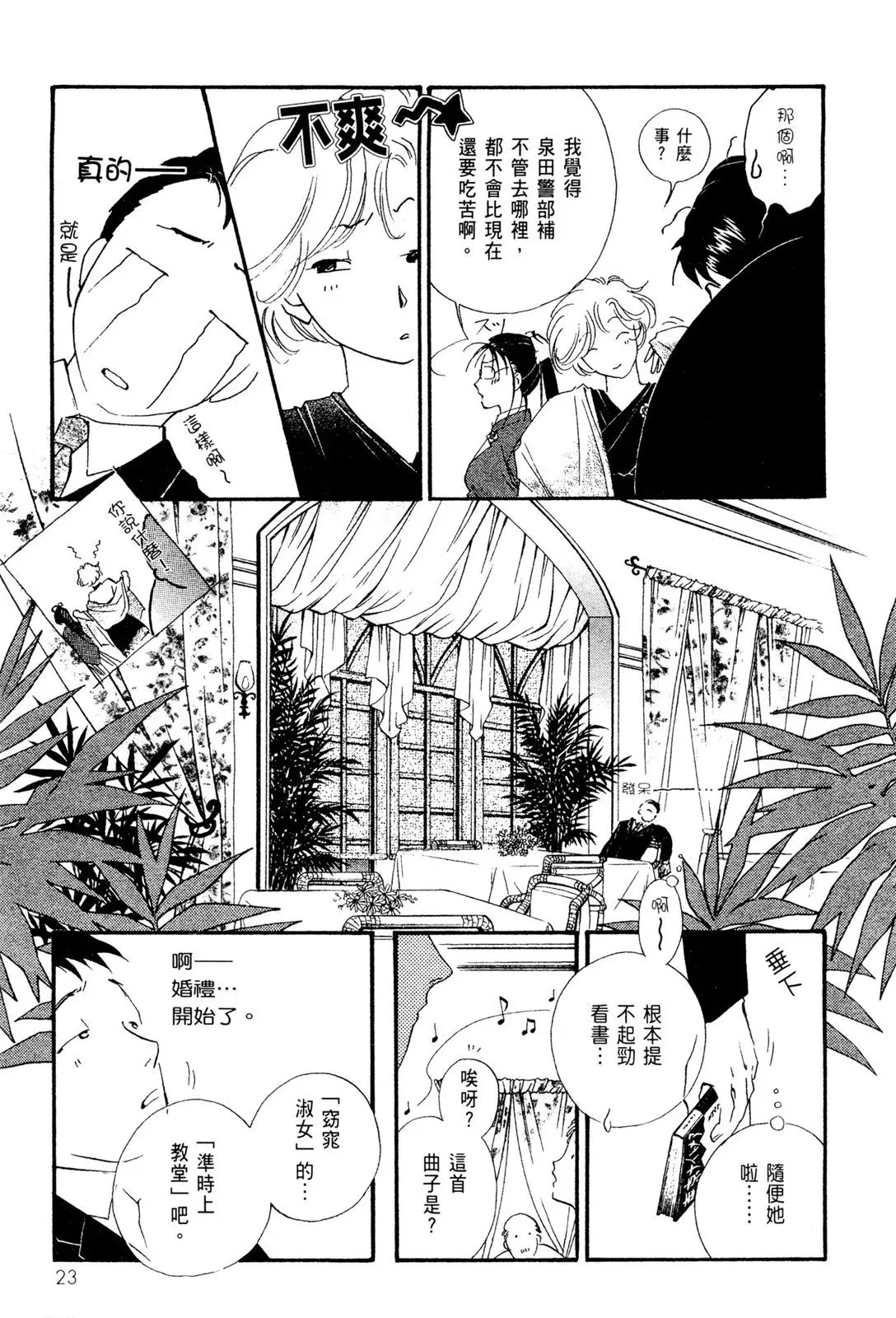 电子版02 第25页