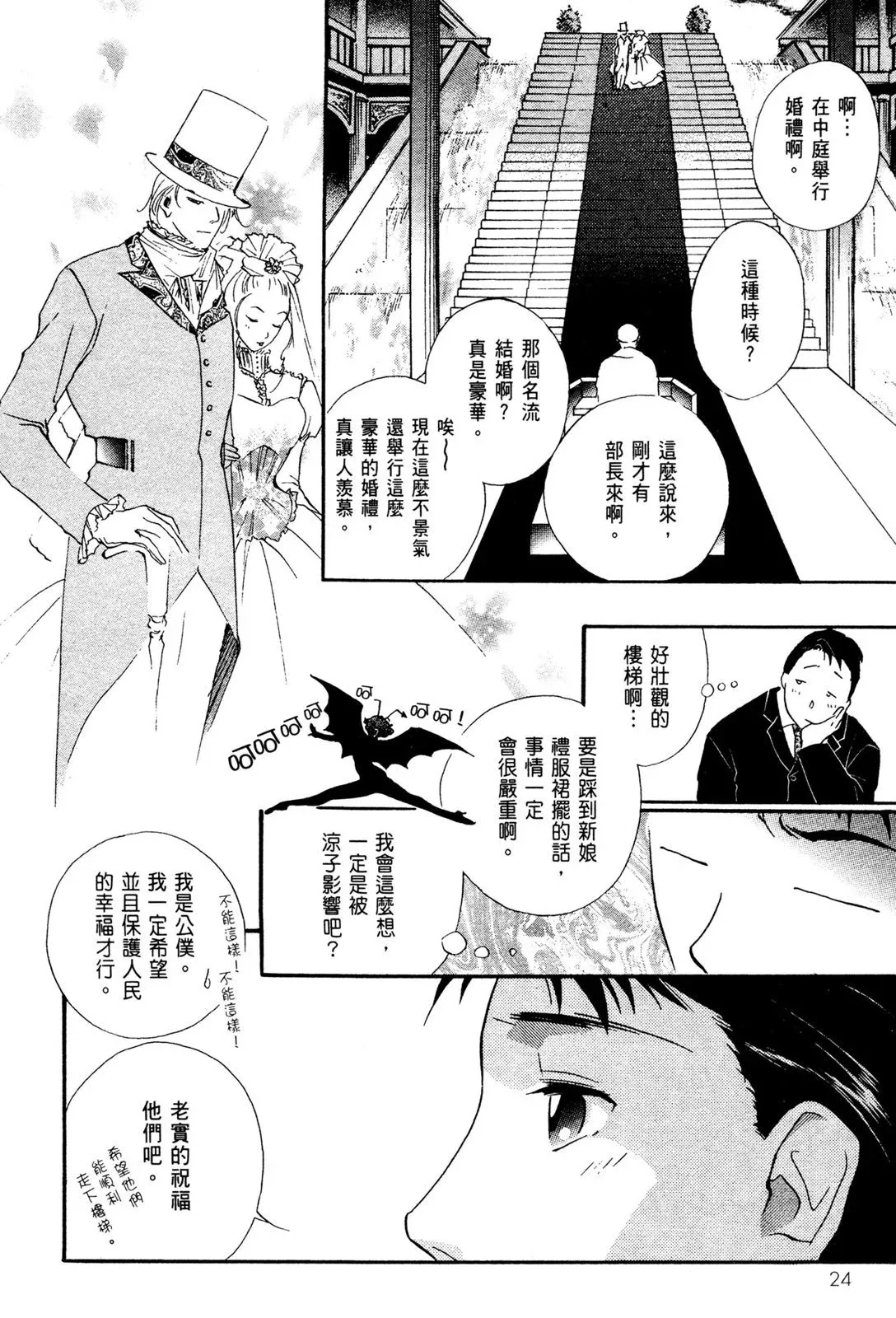 电子版02 第26页