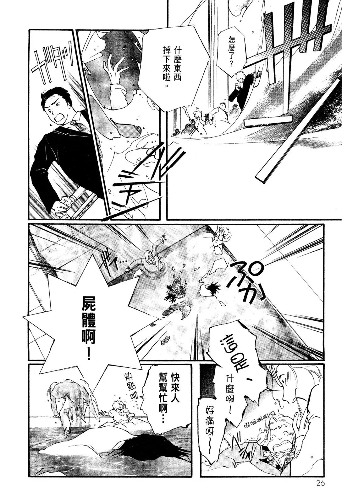 电子版02 第28页