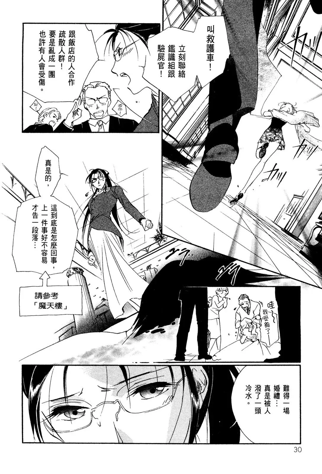 电子版02 第32页