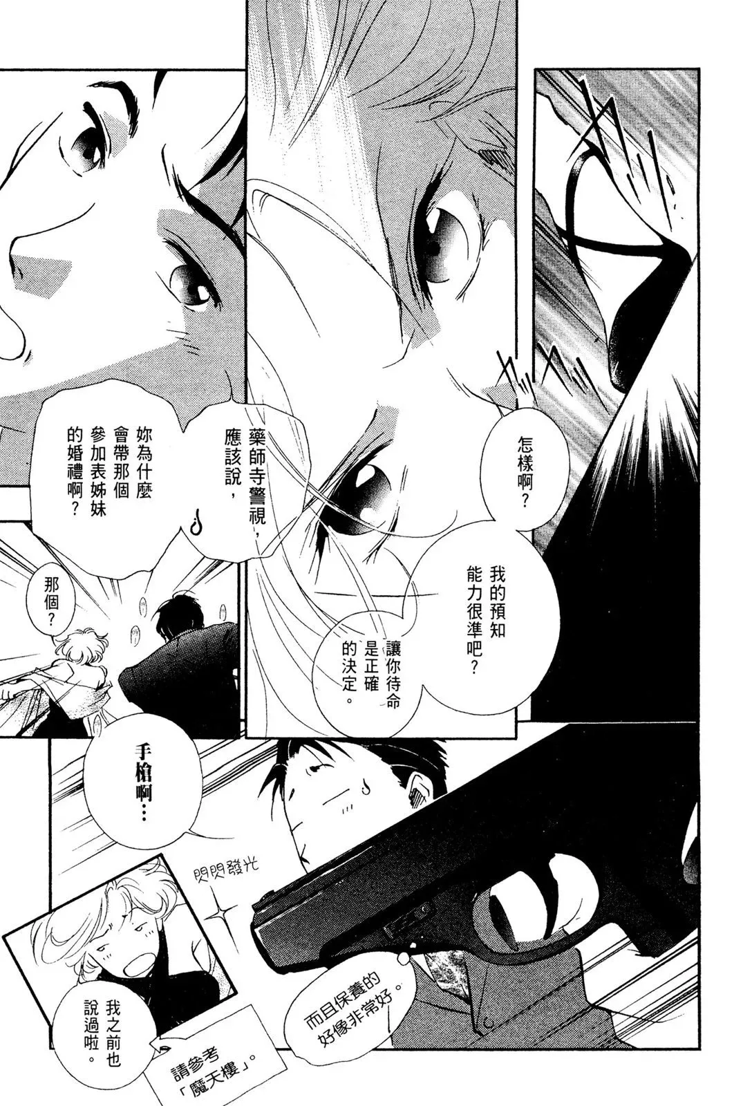电子版02 第33页