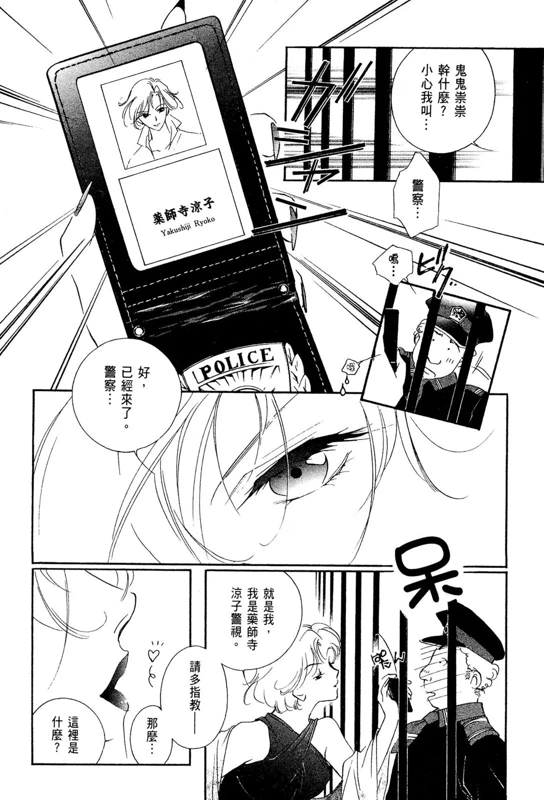 电子版02 第36页