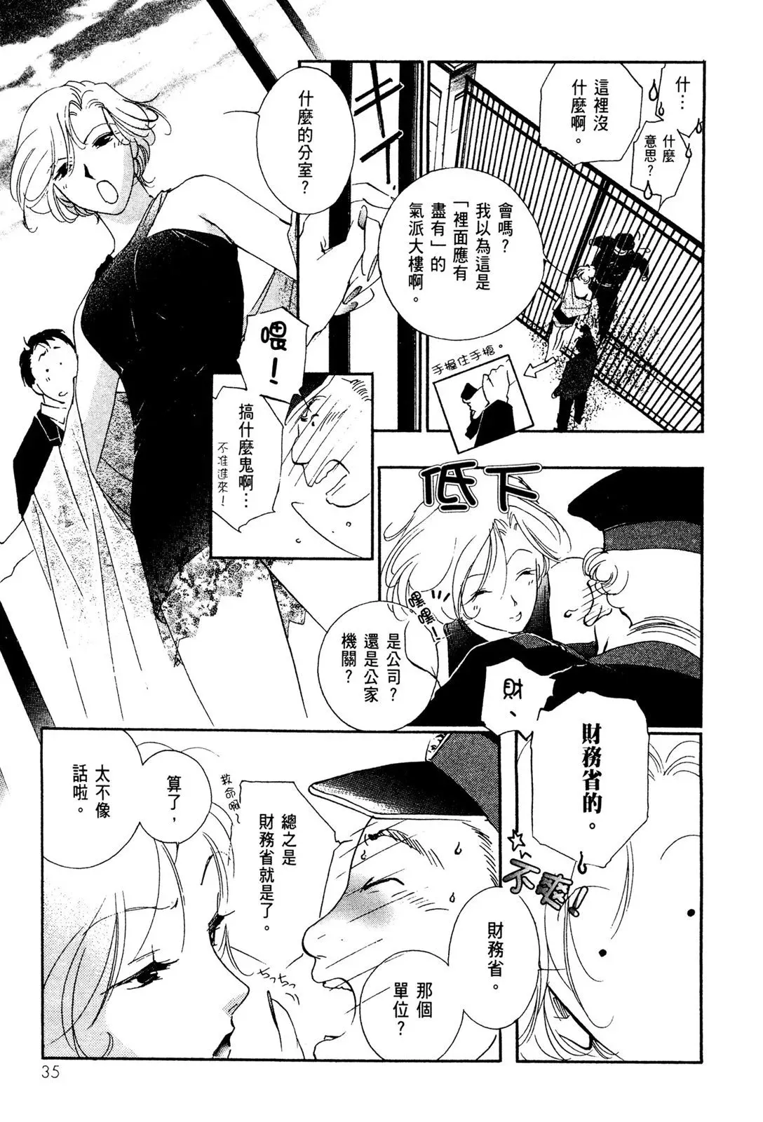 电子版02 第37页