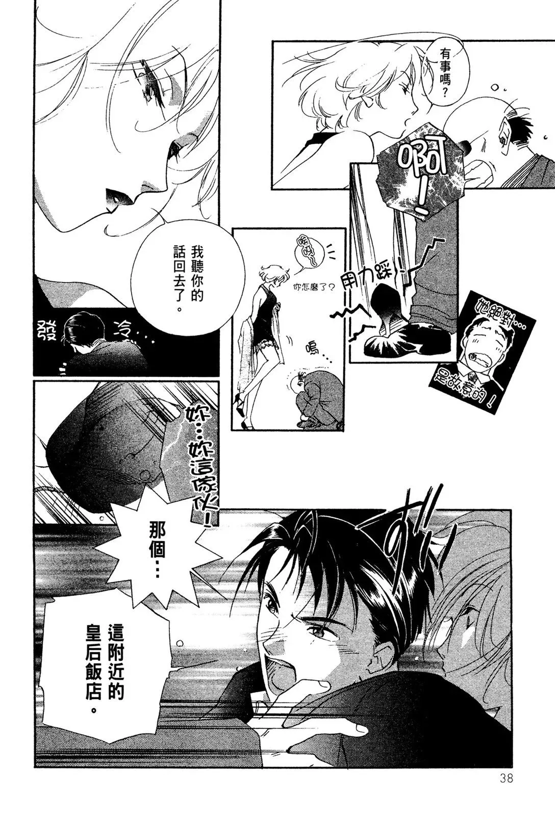 电子版02 第40页