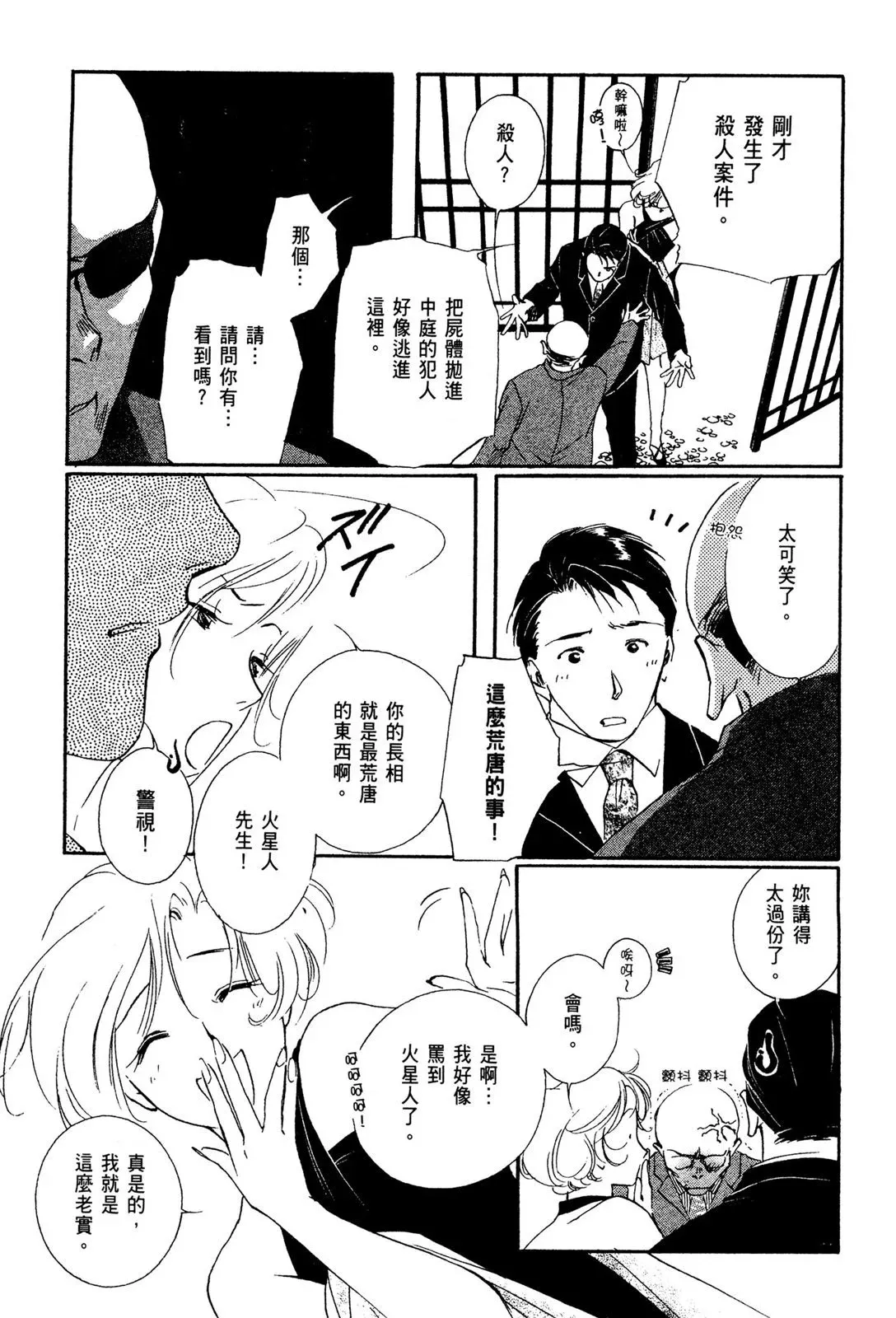 电子版02 第41页