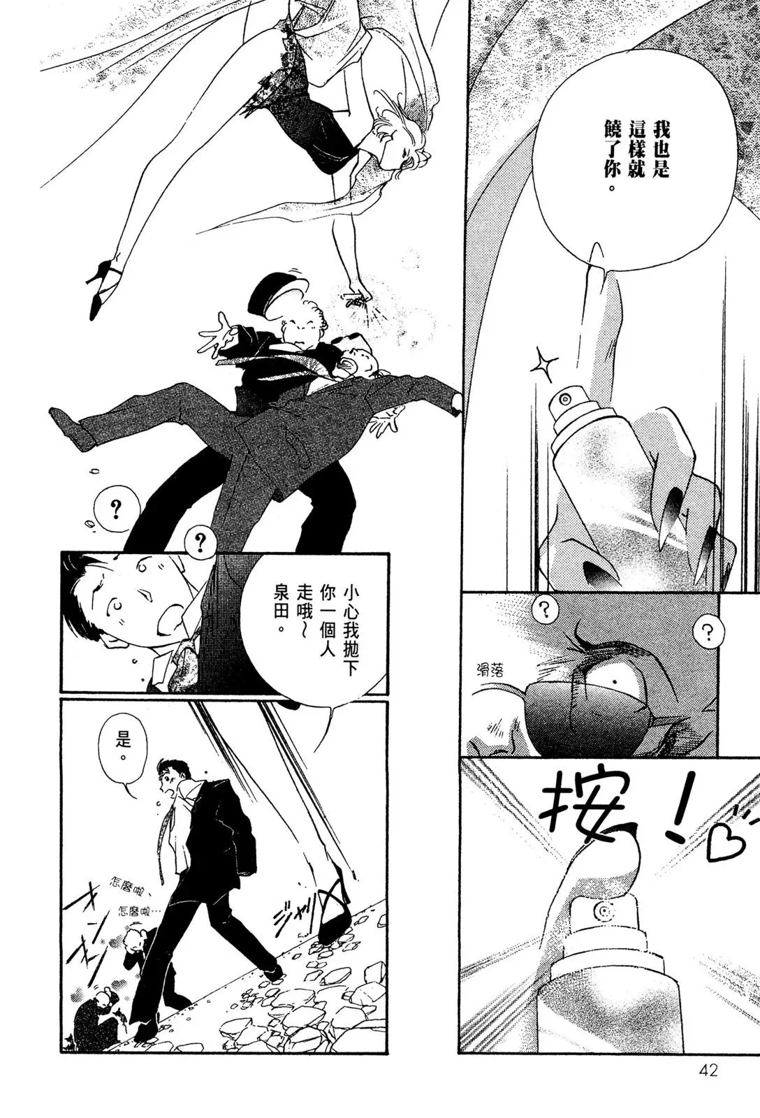 电子版02 第44页