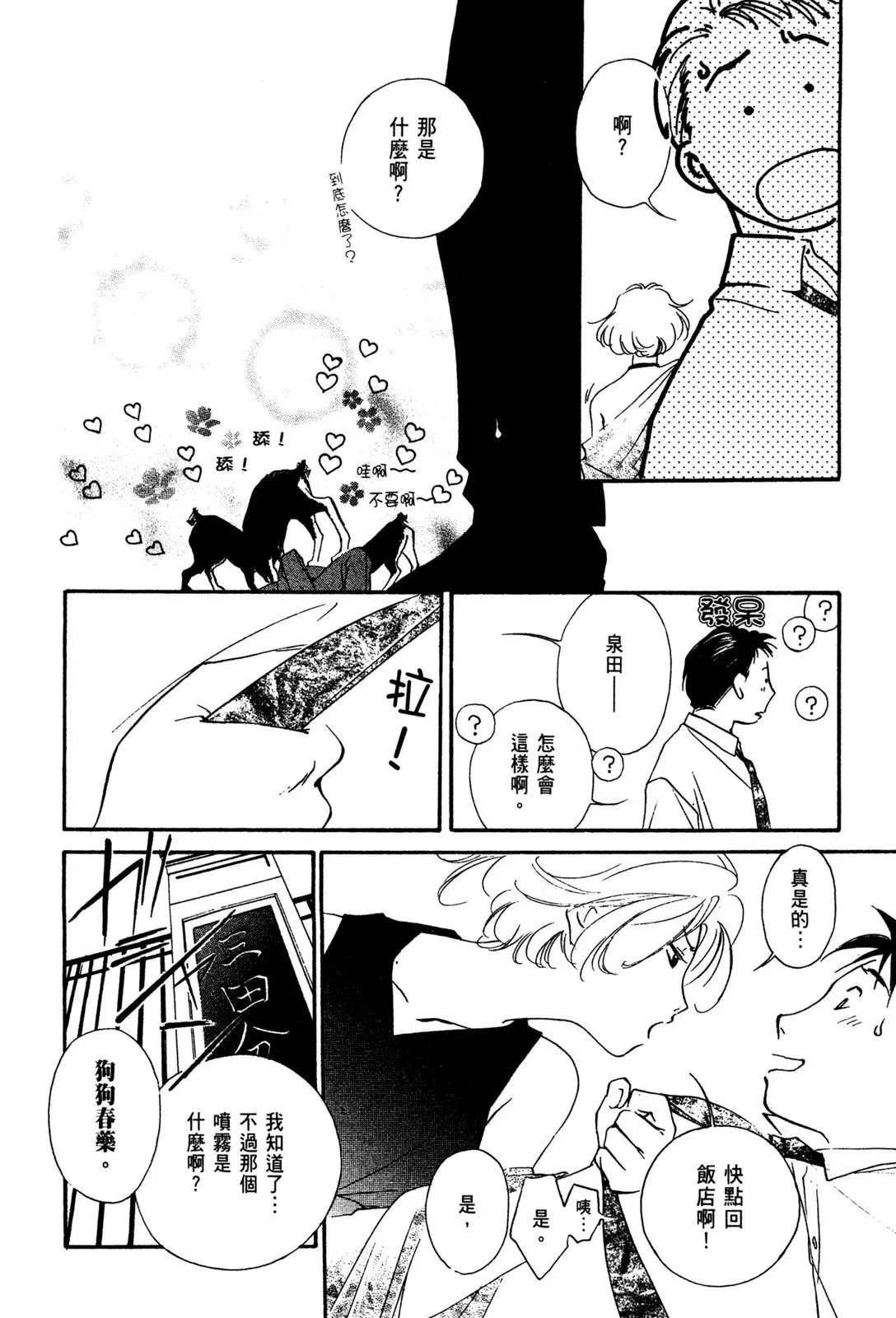 电子版02 第46页