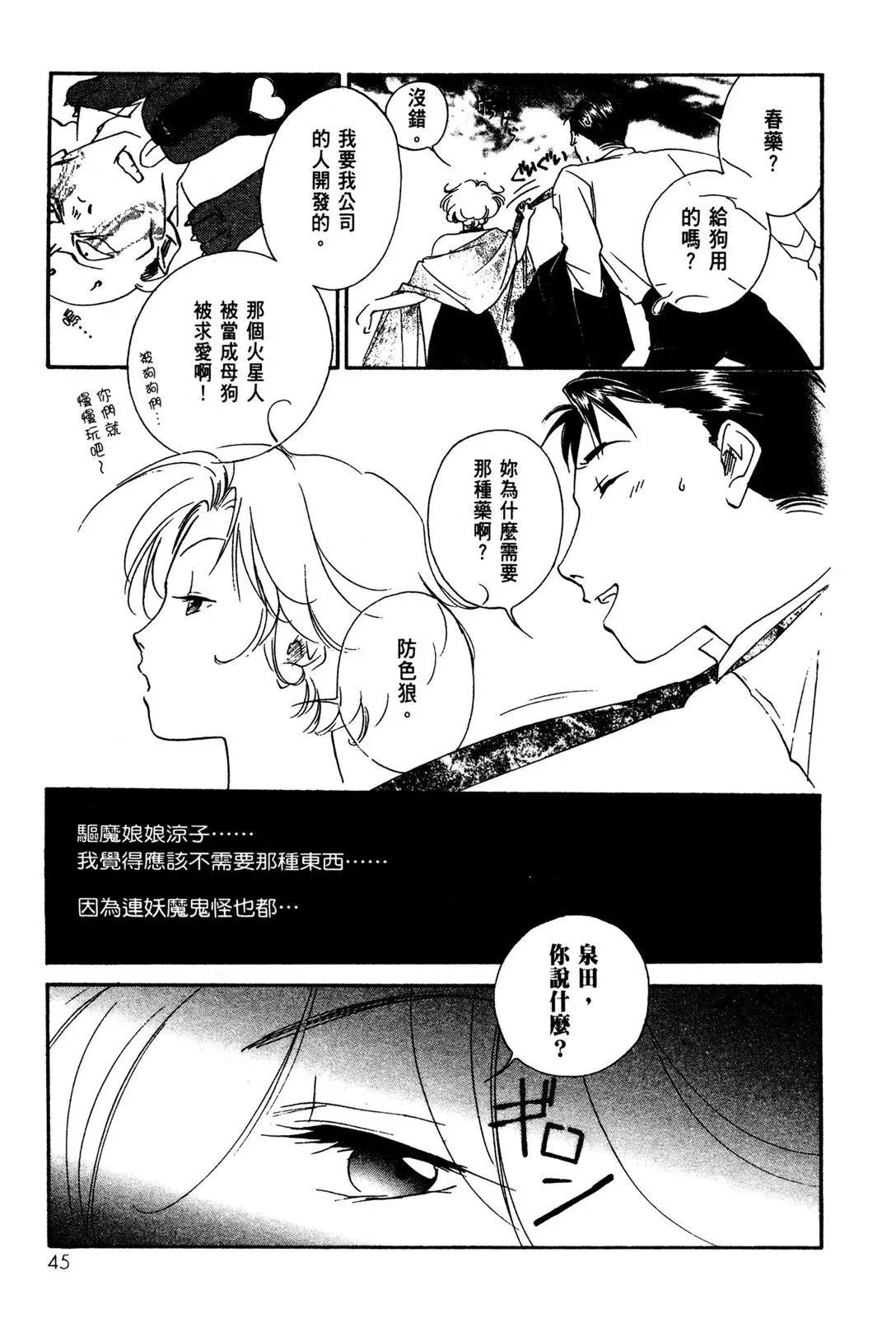 电子版02 第47页