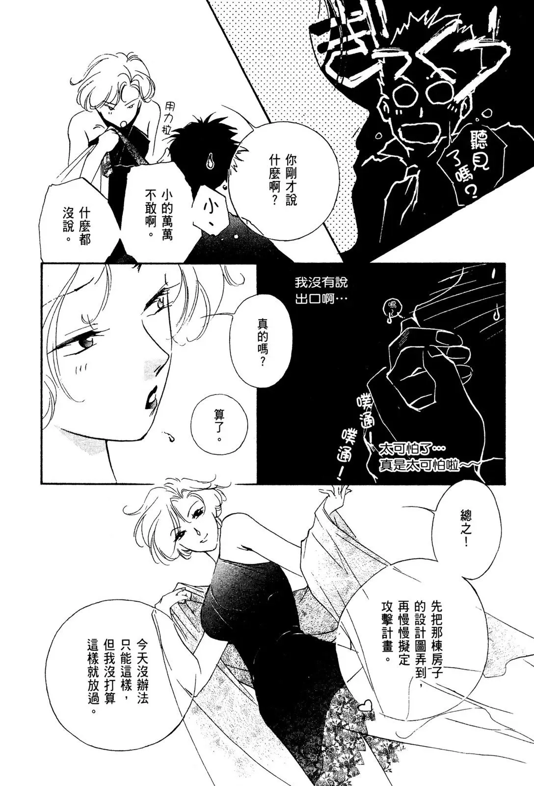 电子版02 第48页