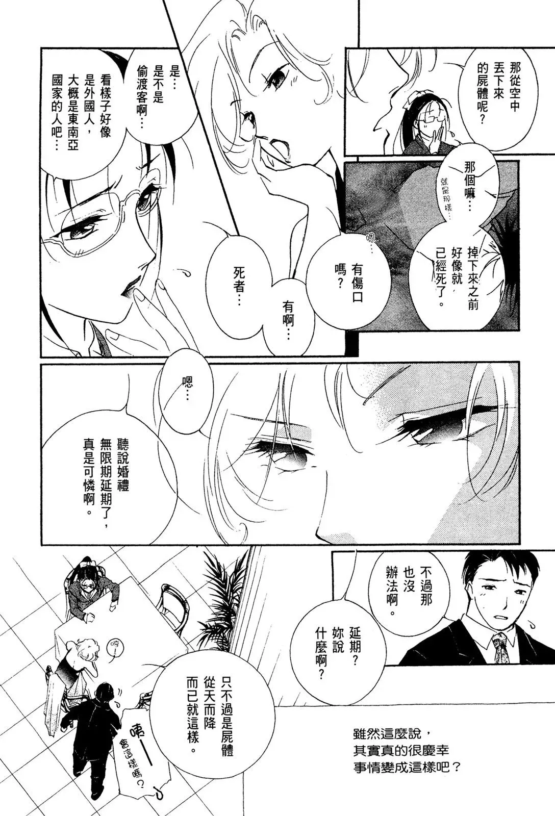电子版02 第52页