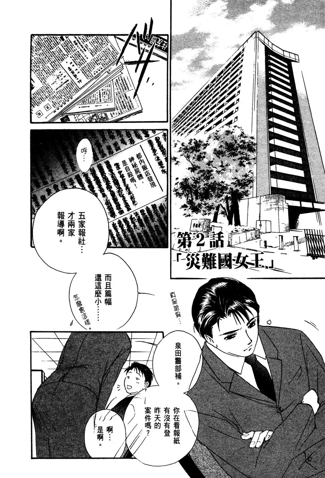 电子版02 第54页