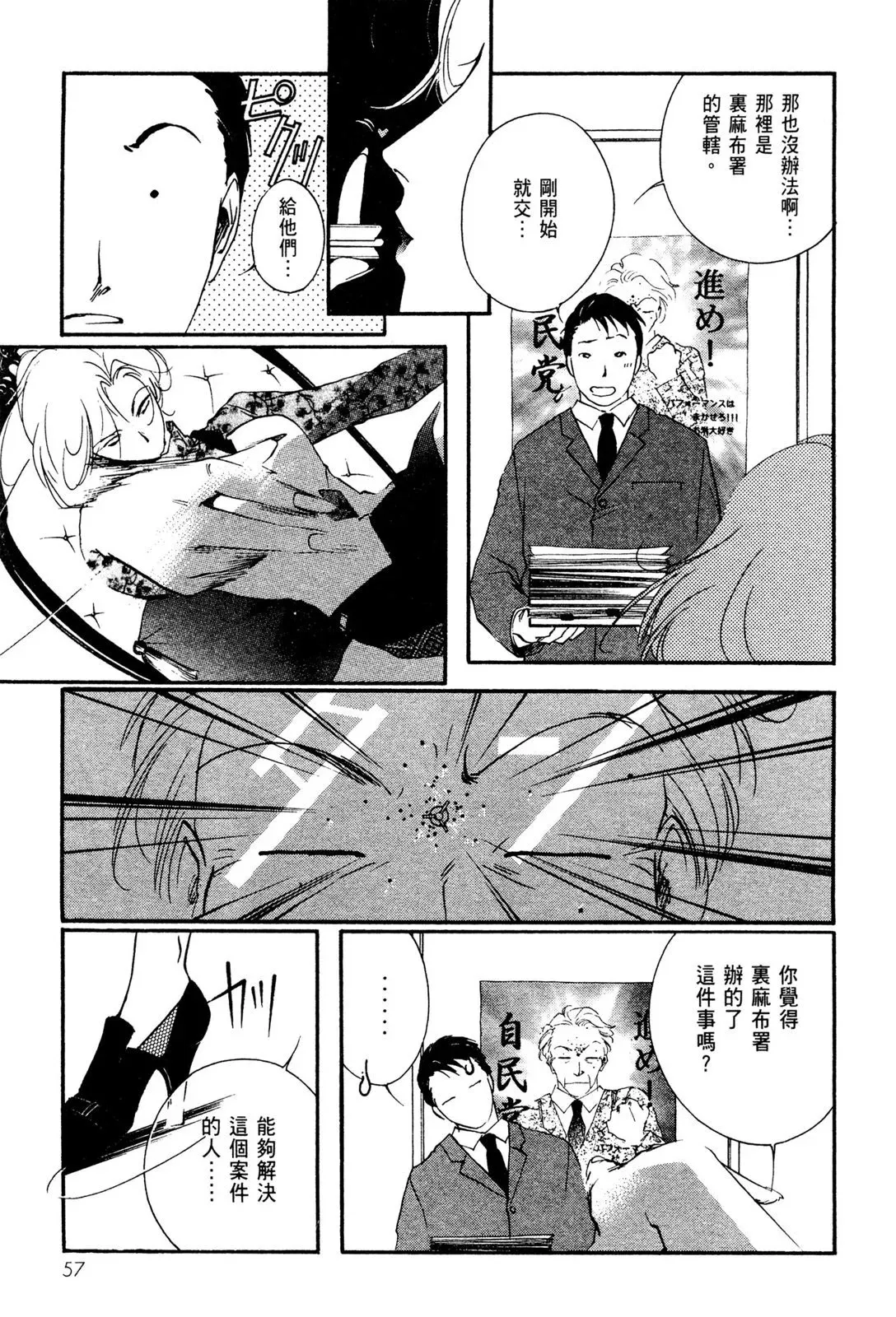 电子版02 第59页