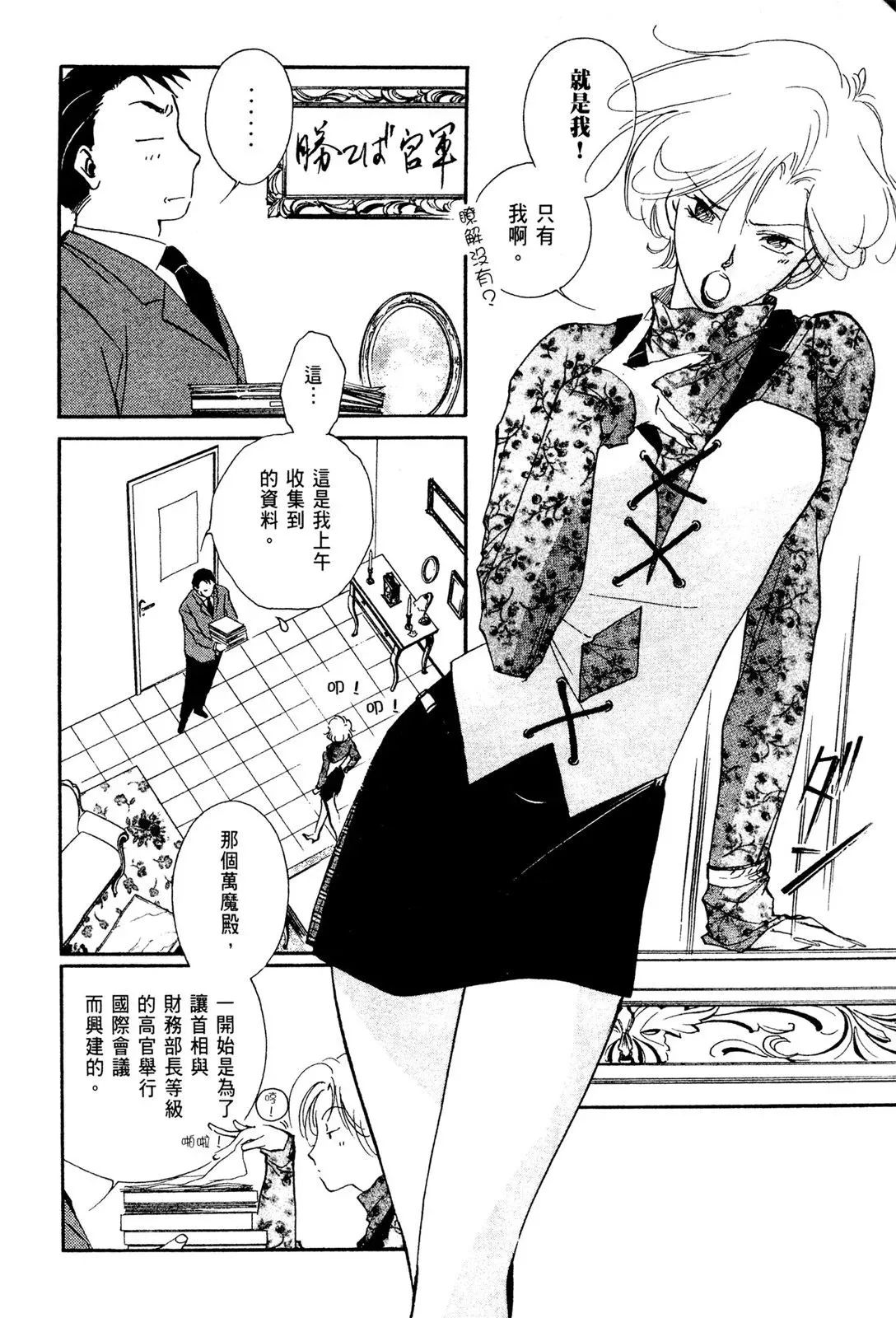 电子版02 第60页