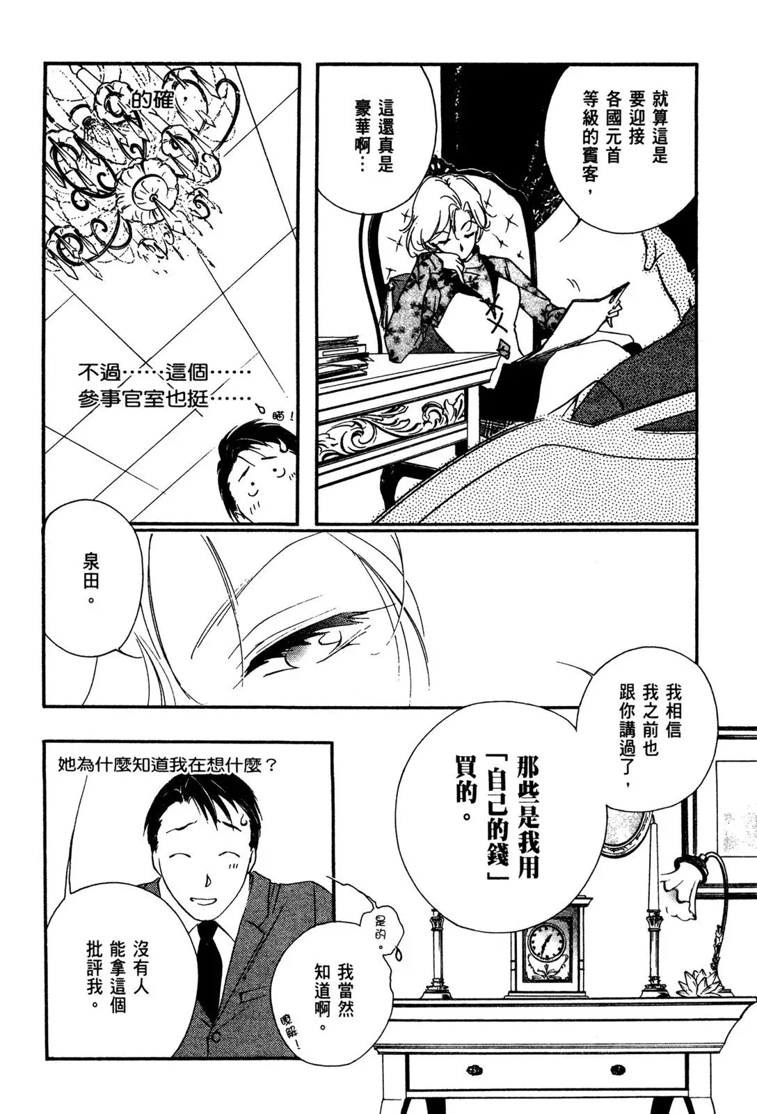 电子版02 第62页