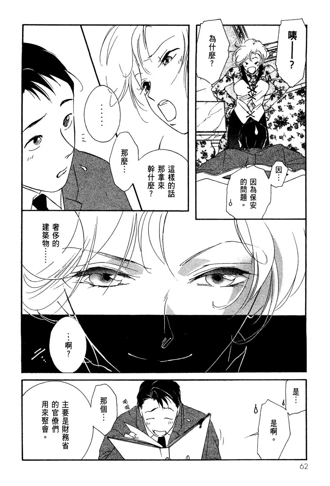 电子版02 第64页