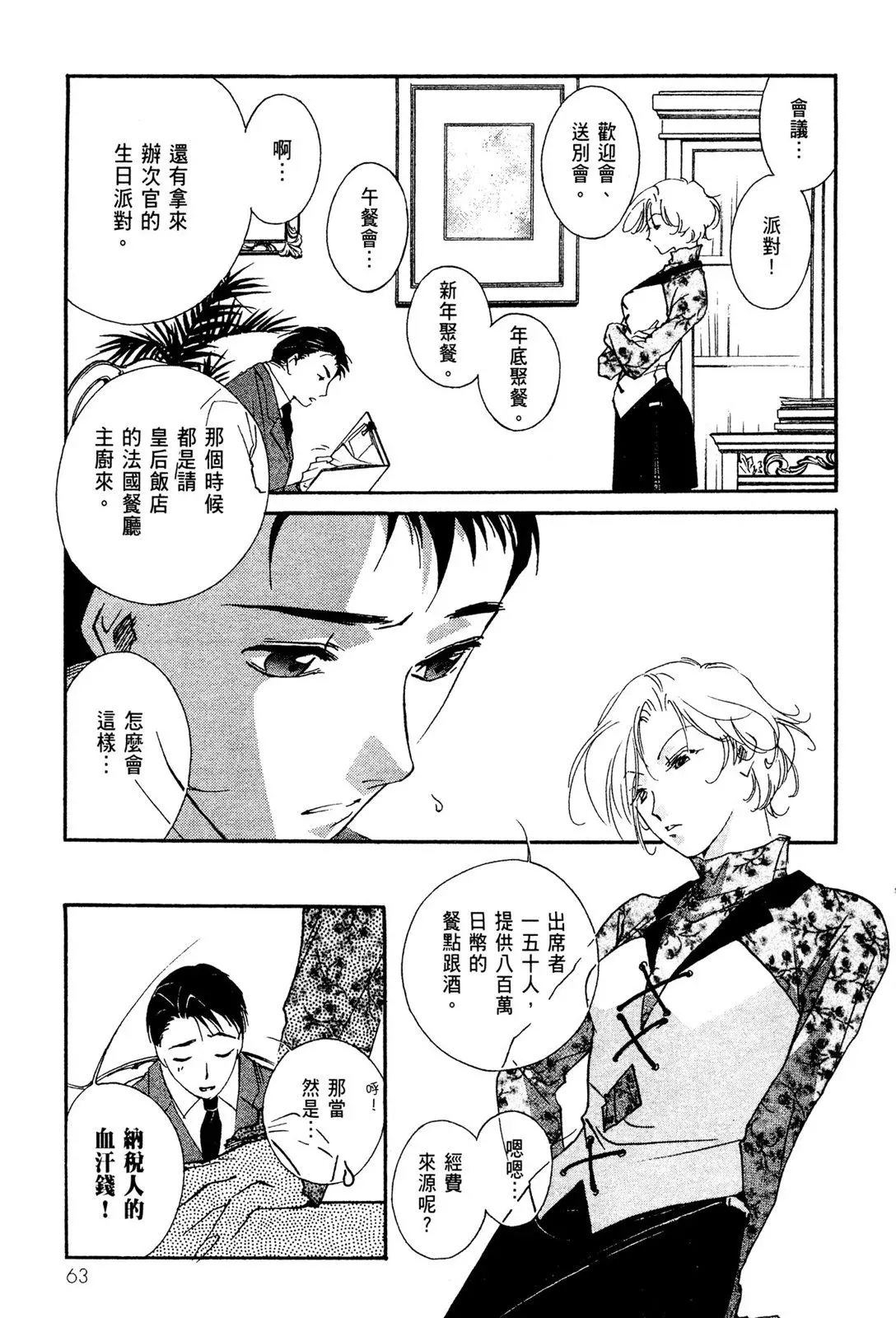 电子版02 第65页
