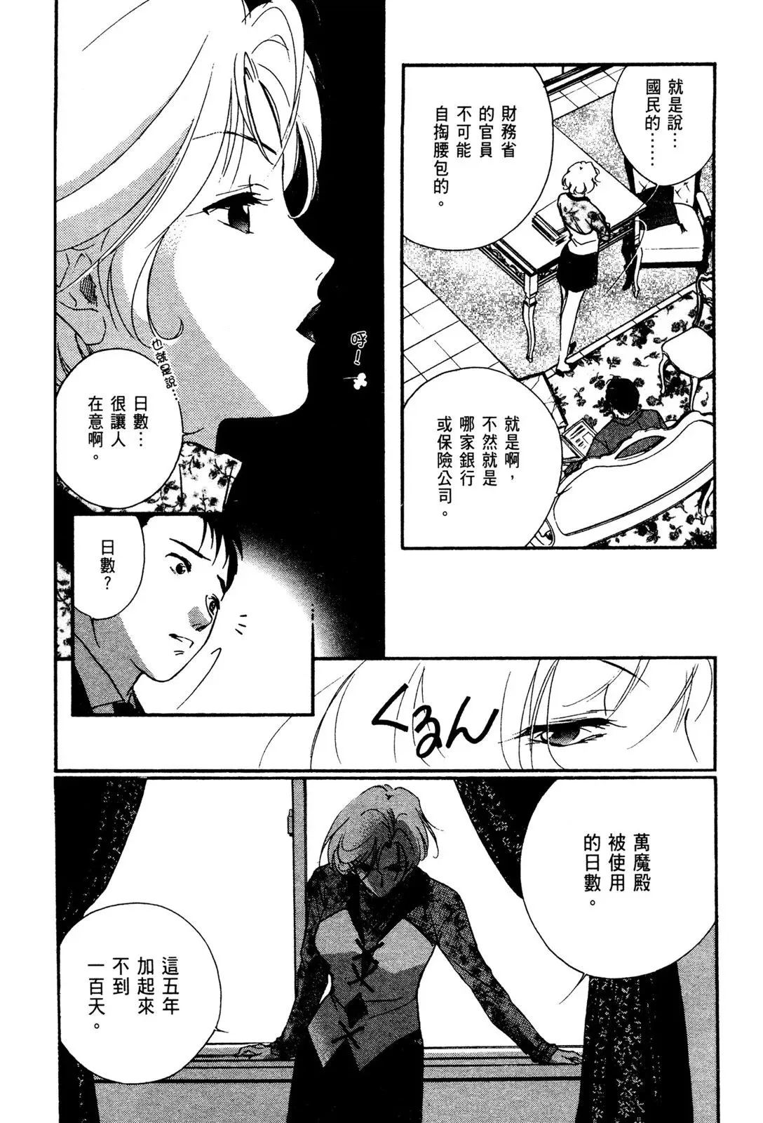 电子版02 第66页
