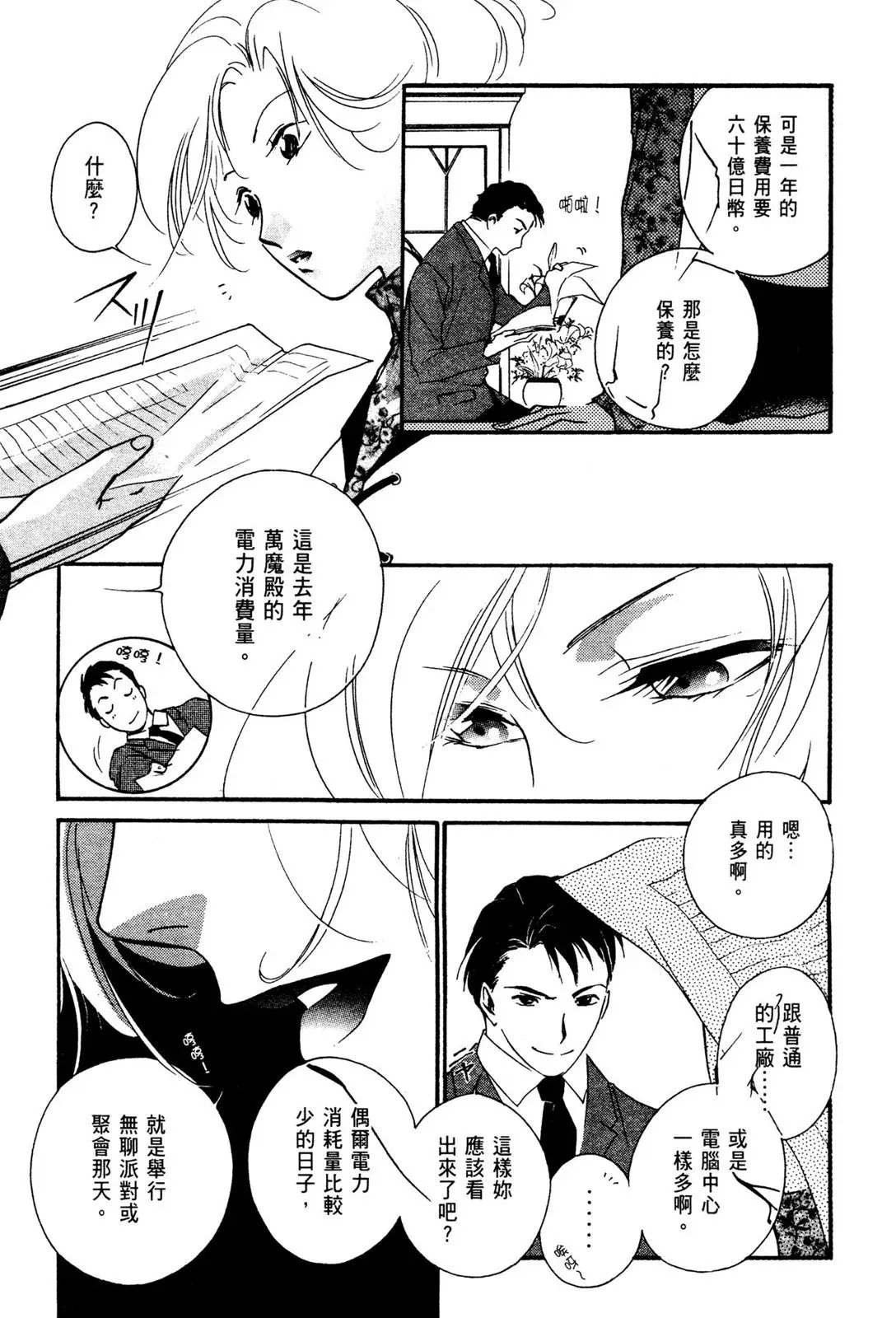 电子版02 第67页