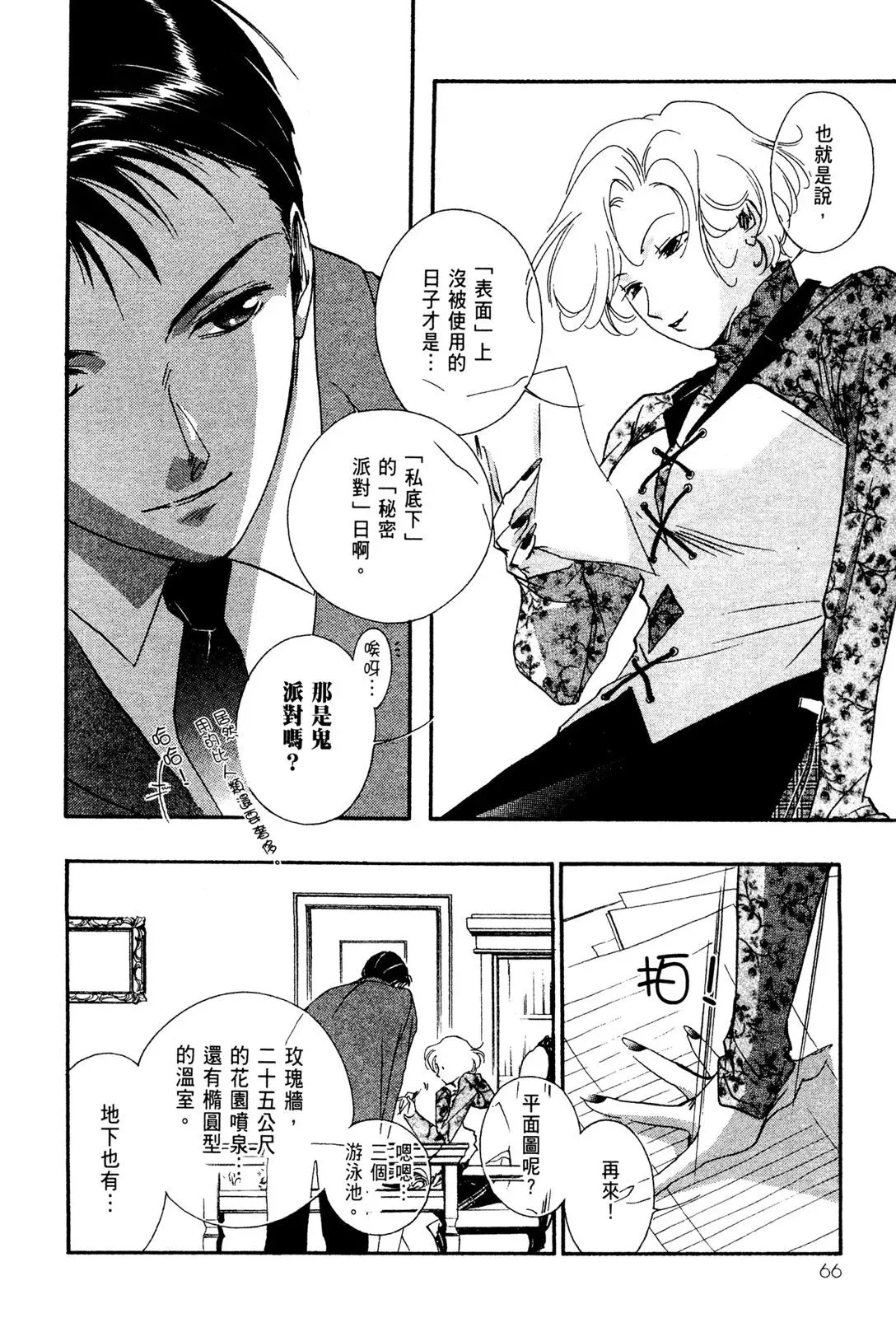 电子版02 第68页