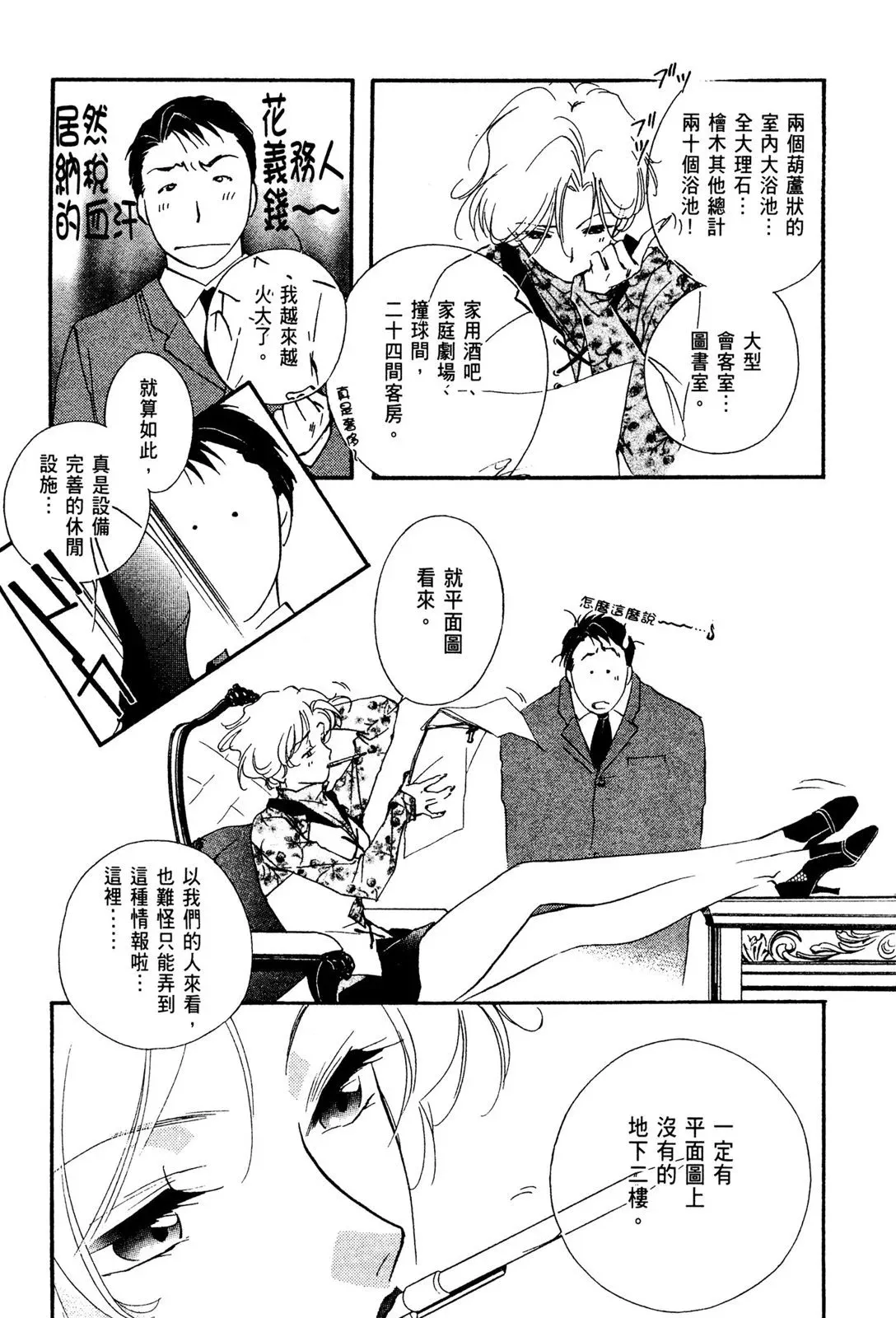 电子版02 第69页