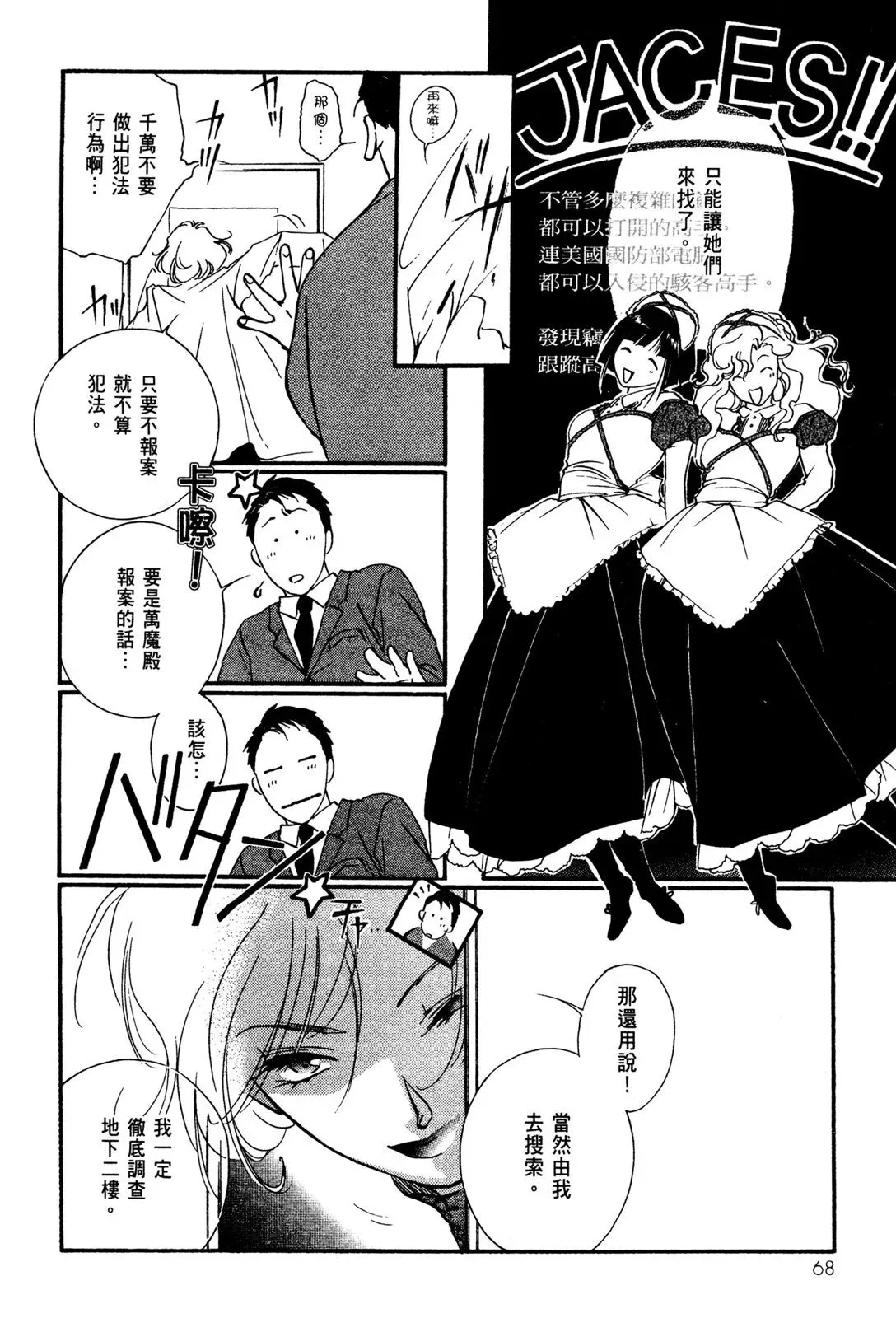 电子版02 第70页