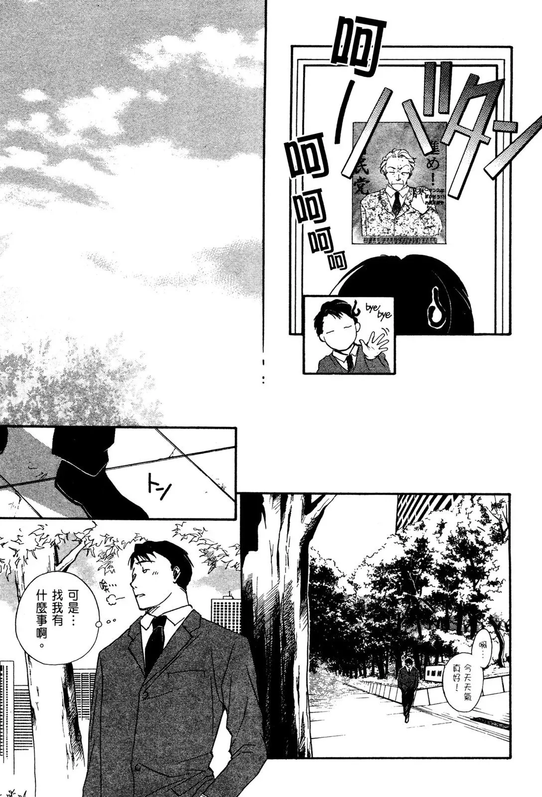 电子版02 第71页