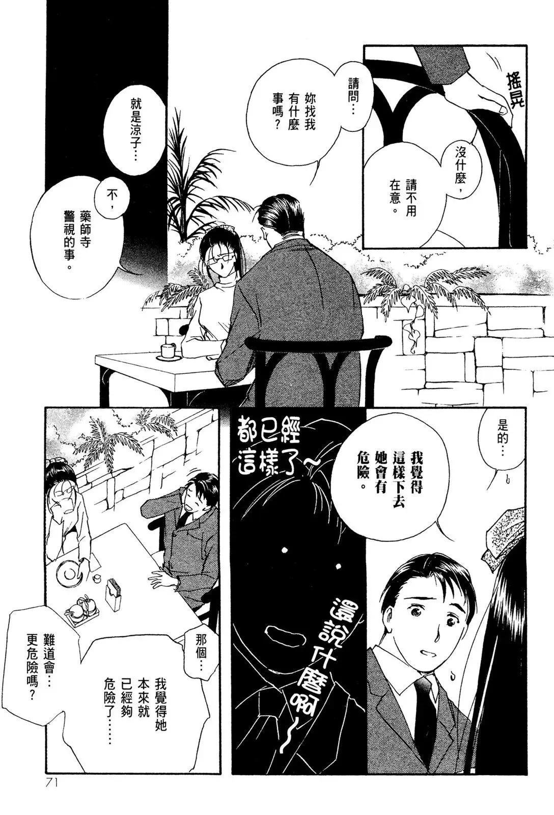 电子版02 第73页