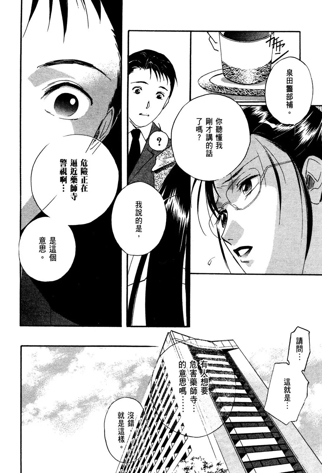 电子版02 第74页