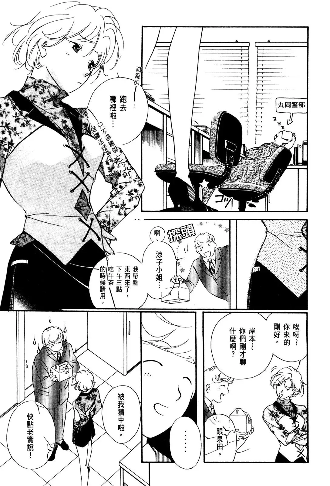 电子版02 第75页