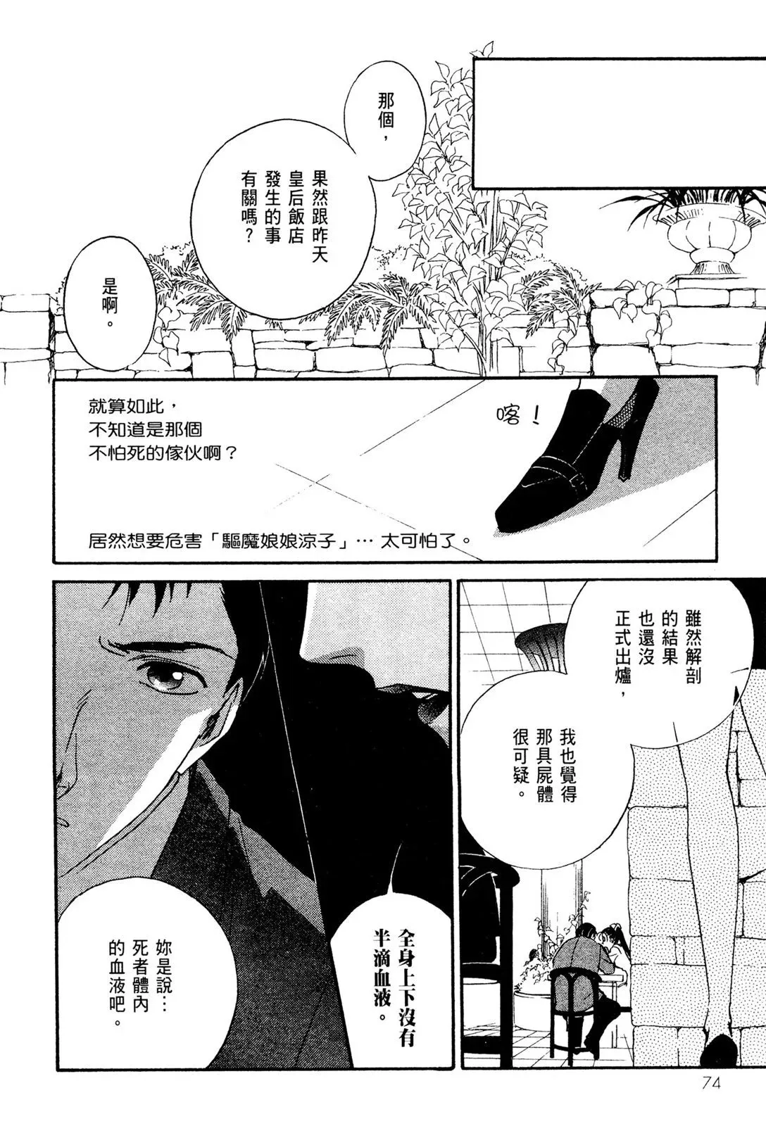 电子版02 第76页