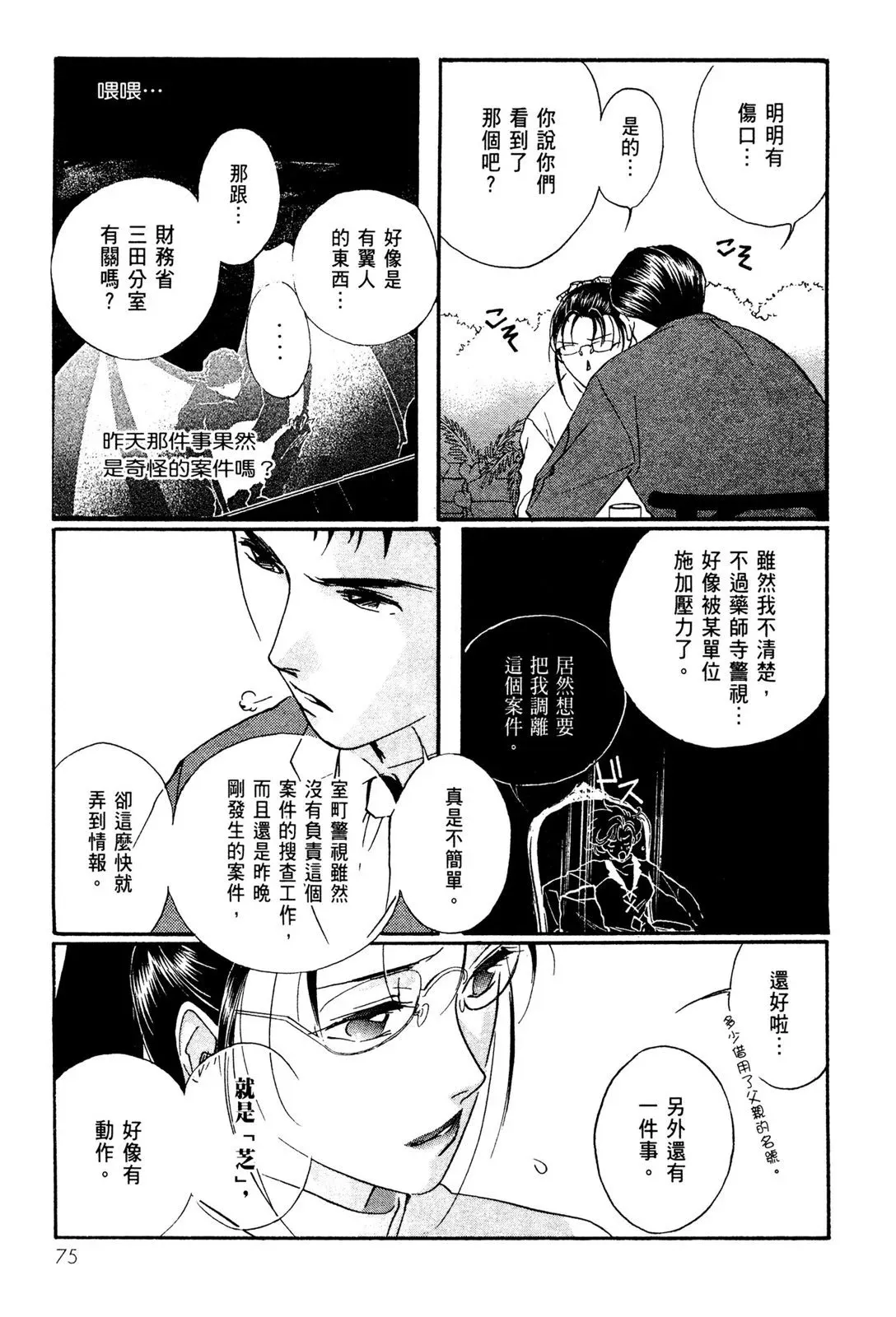 电子版02 第77页
