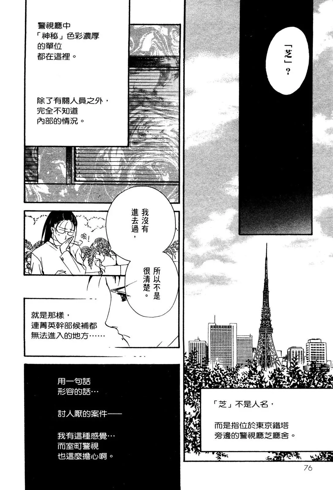 电子版02 第78页