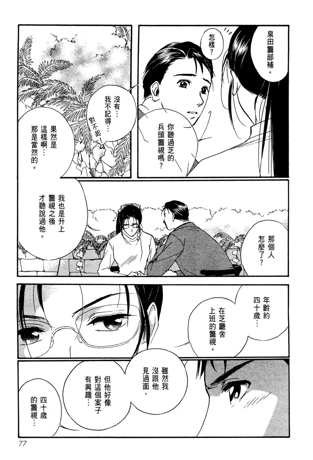 电子版02 第79页