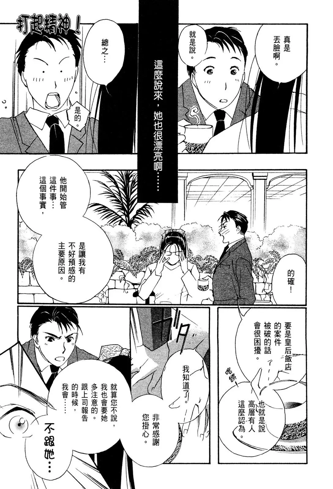 电子版02 第81页