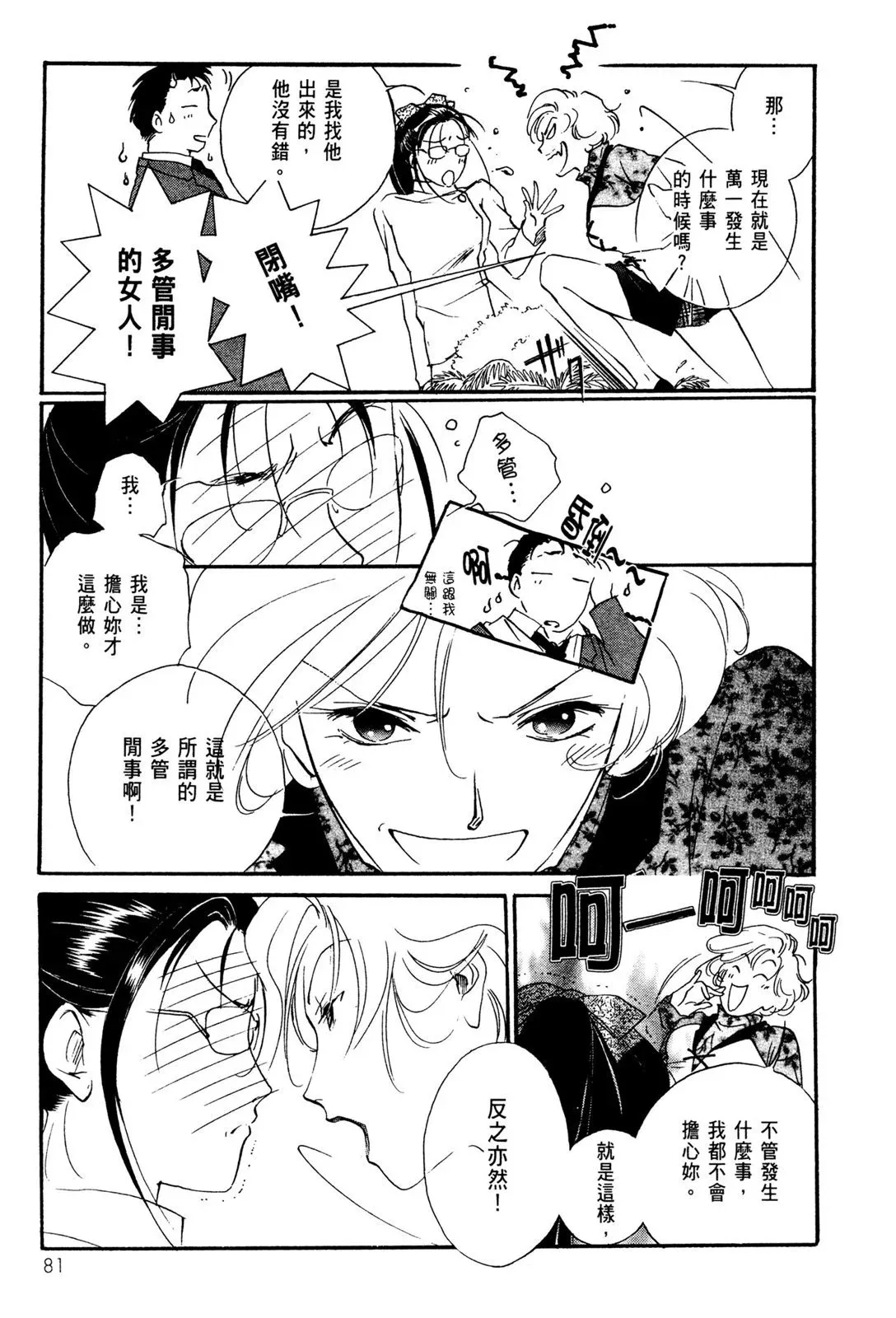 电子版02 第83页