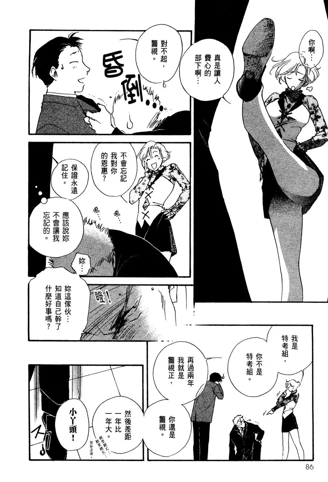 电子版02 第88页