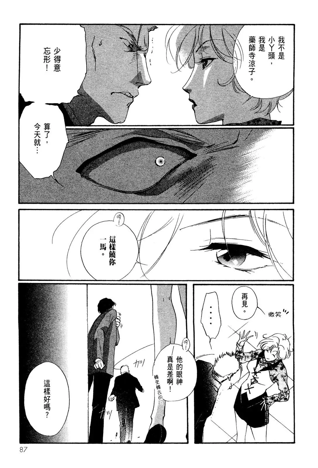 电子版02 第89页
