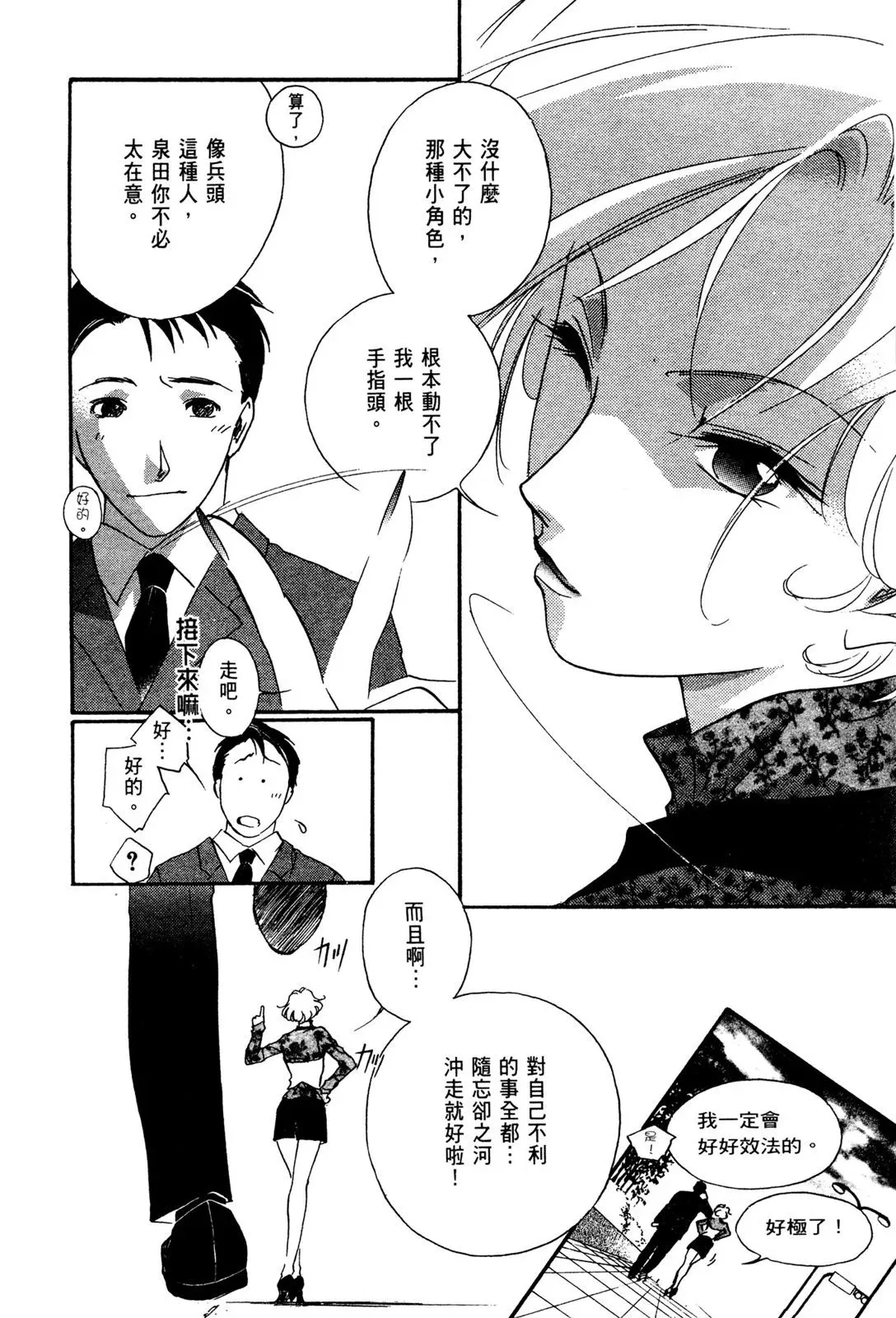 电子版02 第90页